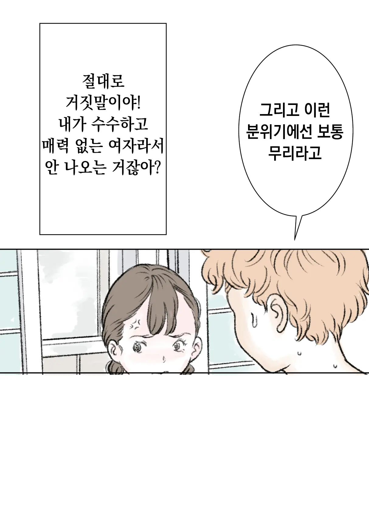 웹툰 이미지 15