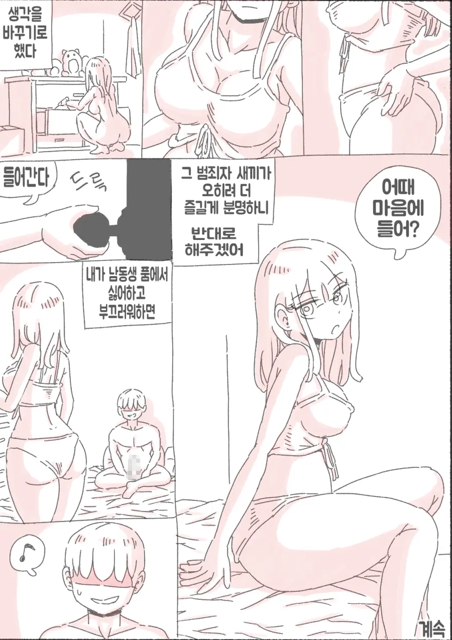 웹툰 이미지 36