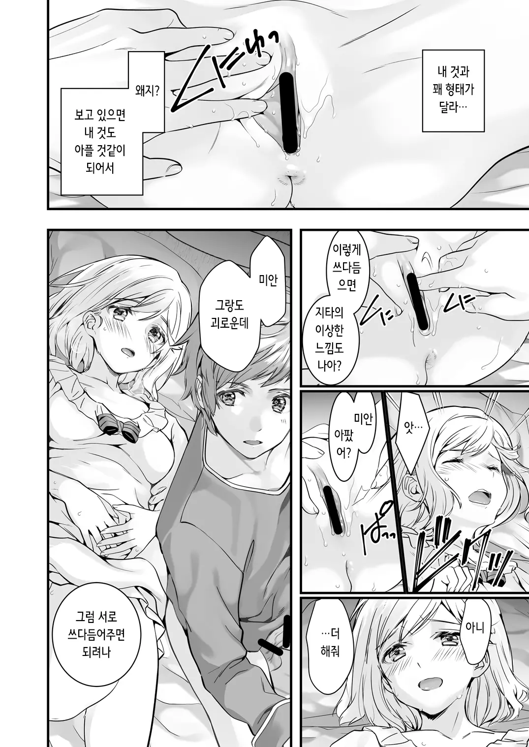 웹툰 이미지 30