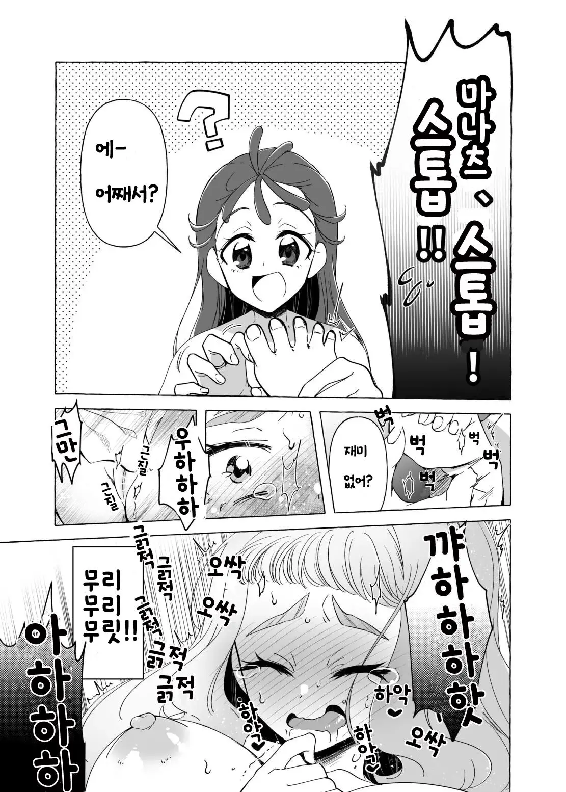 웹툰 이미지 8