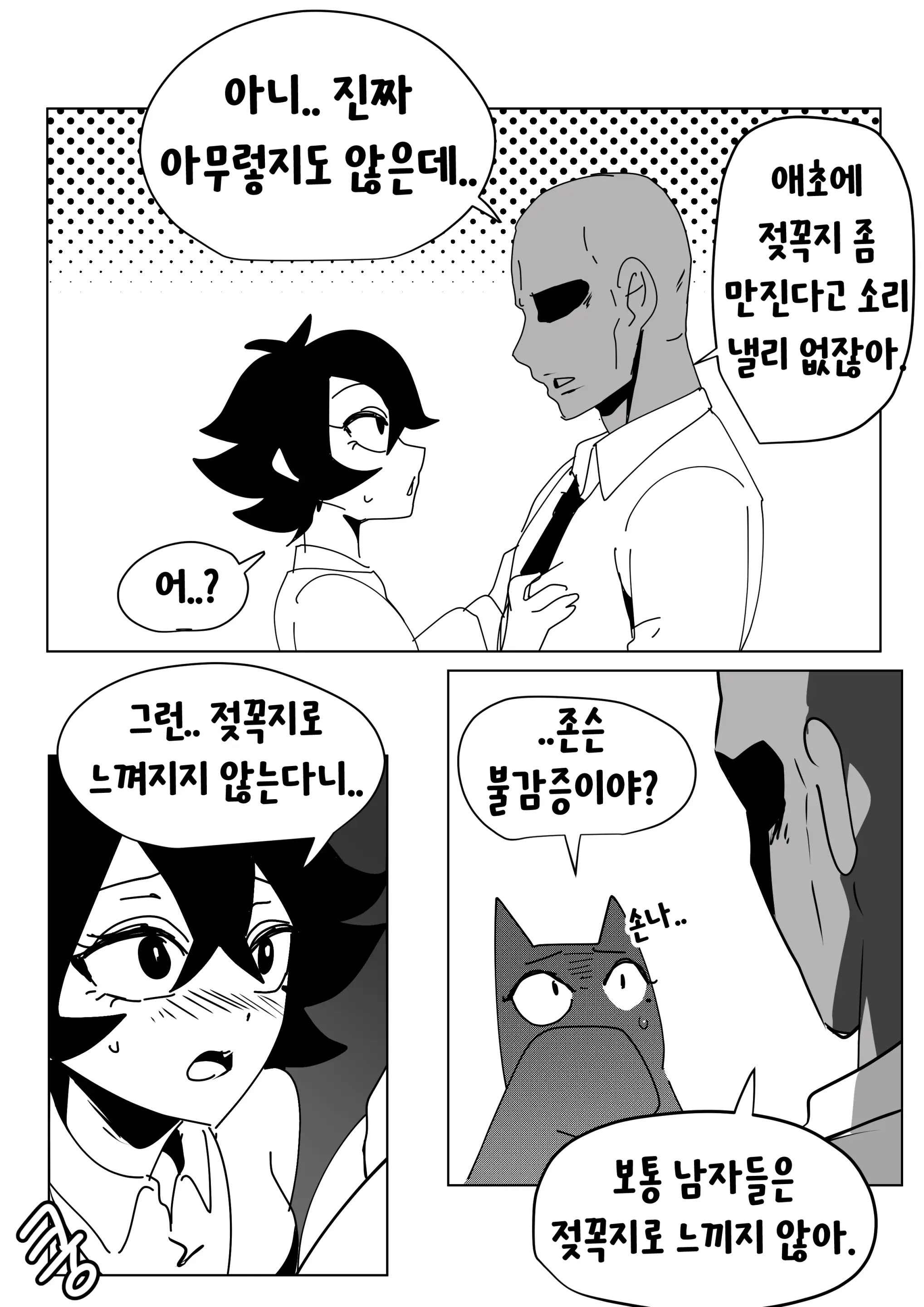 웹툰 이미지 75