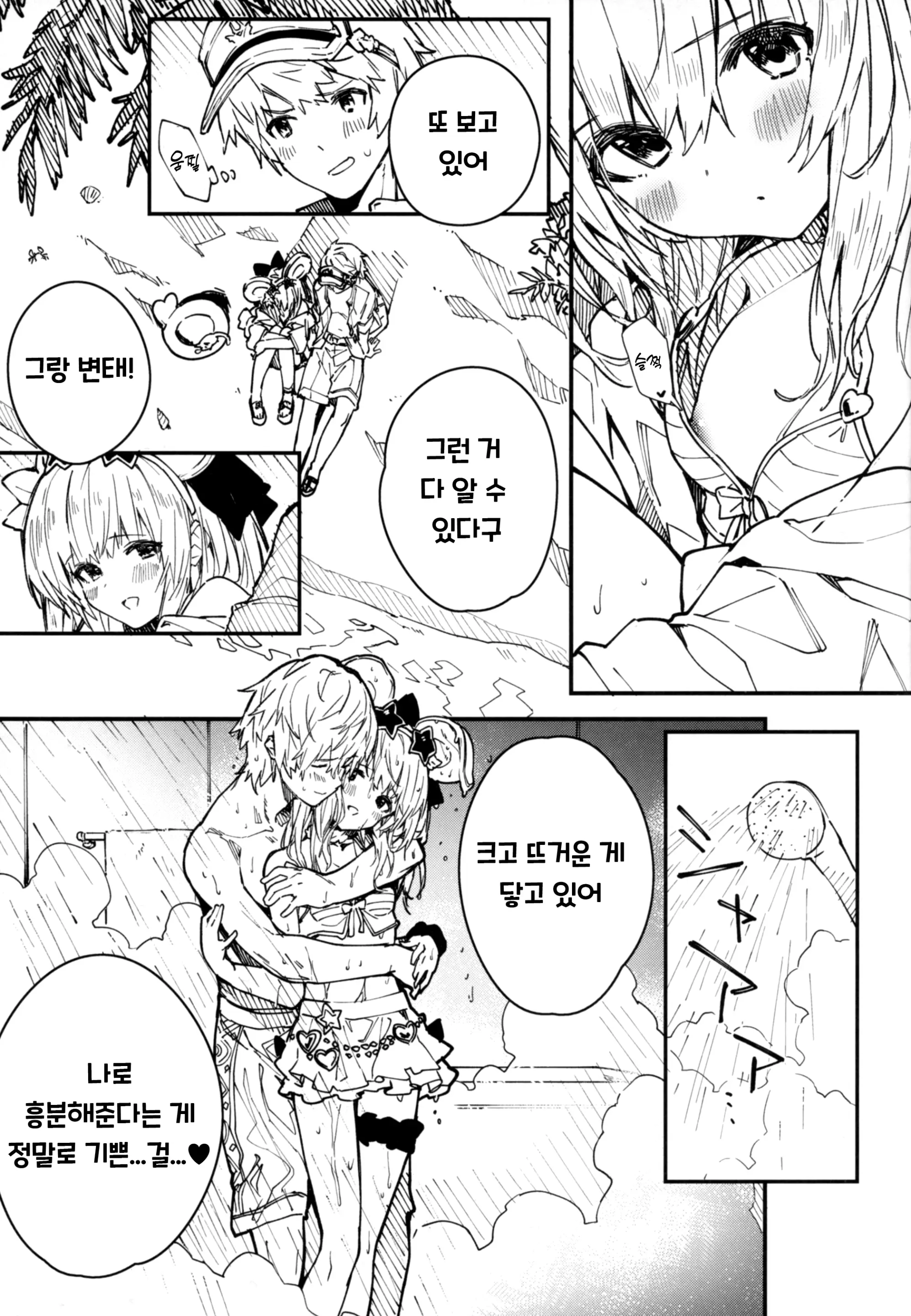 웹툰 이미지 5
