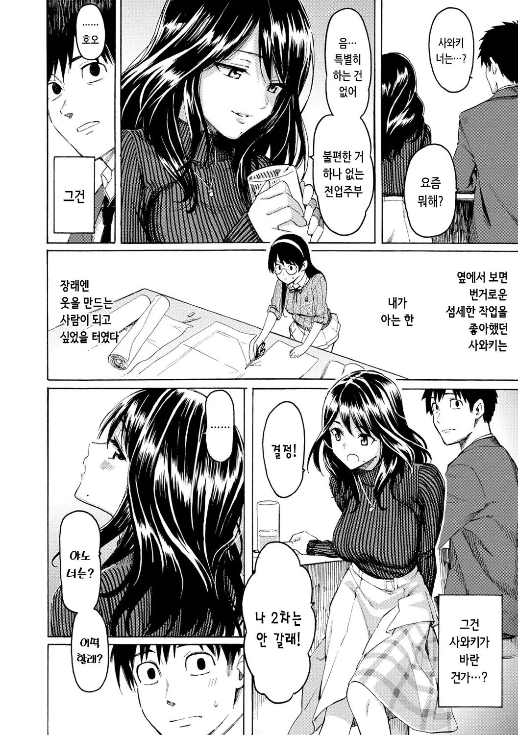 웹툰 이미지 155