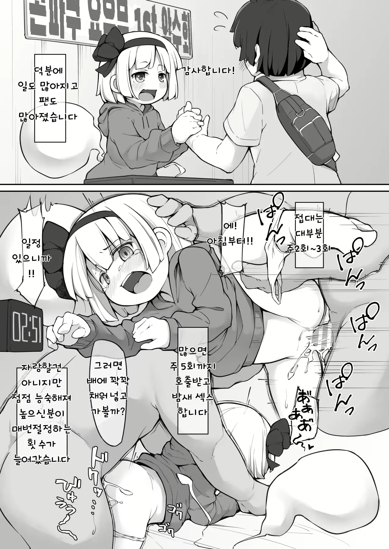 웹툰 이미지 14