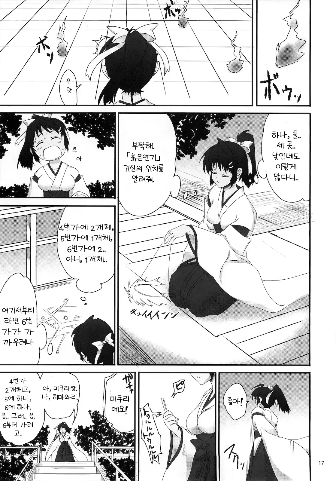 웹툰 이미지 15