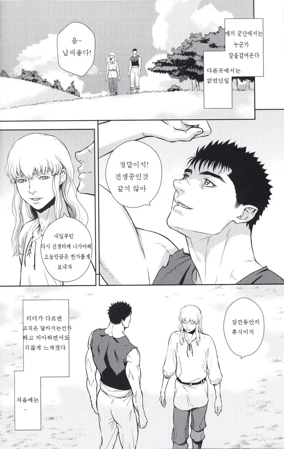 웹툰 이미지 6