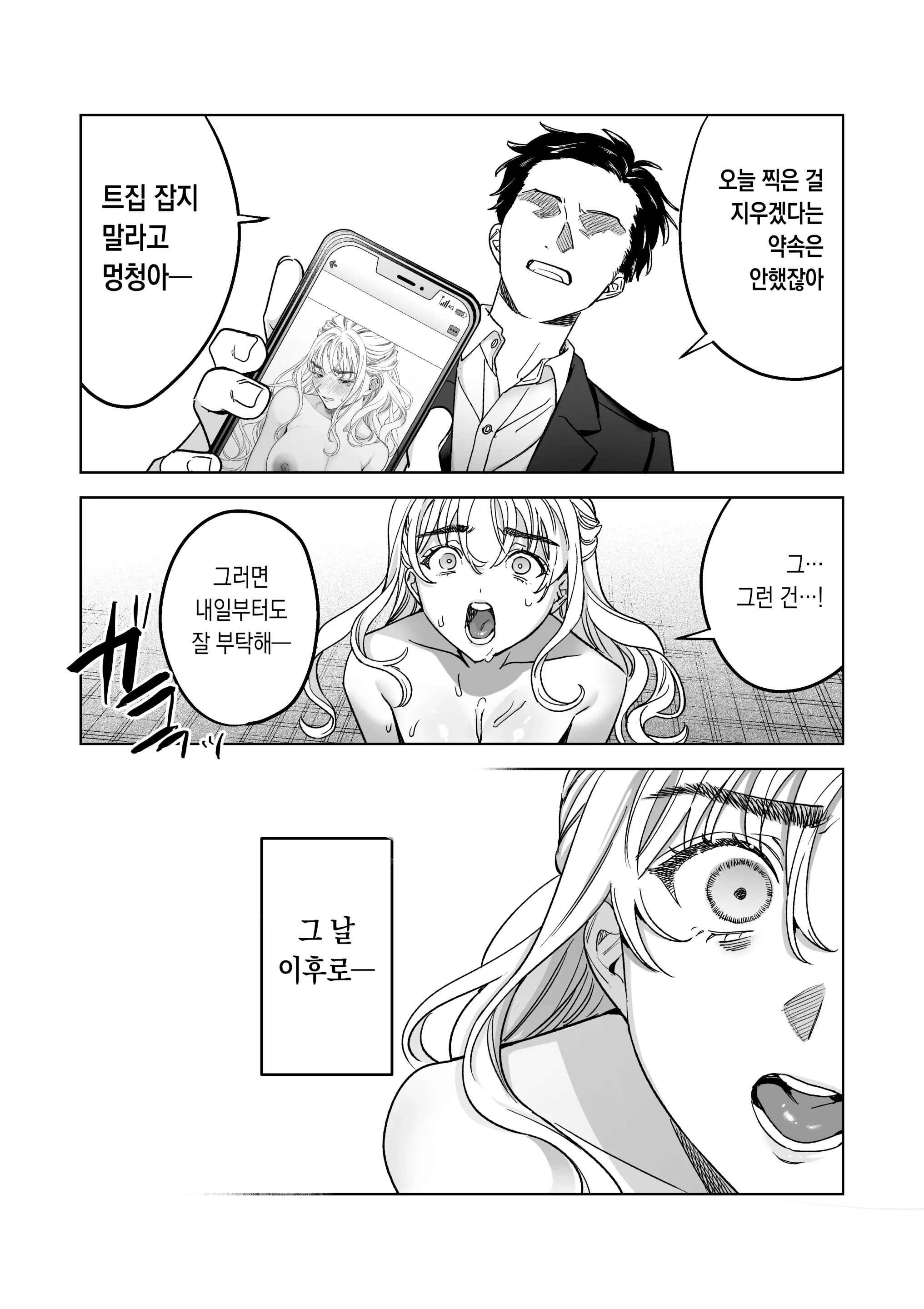 웹툰 이미지 21