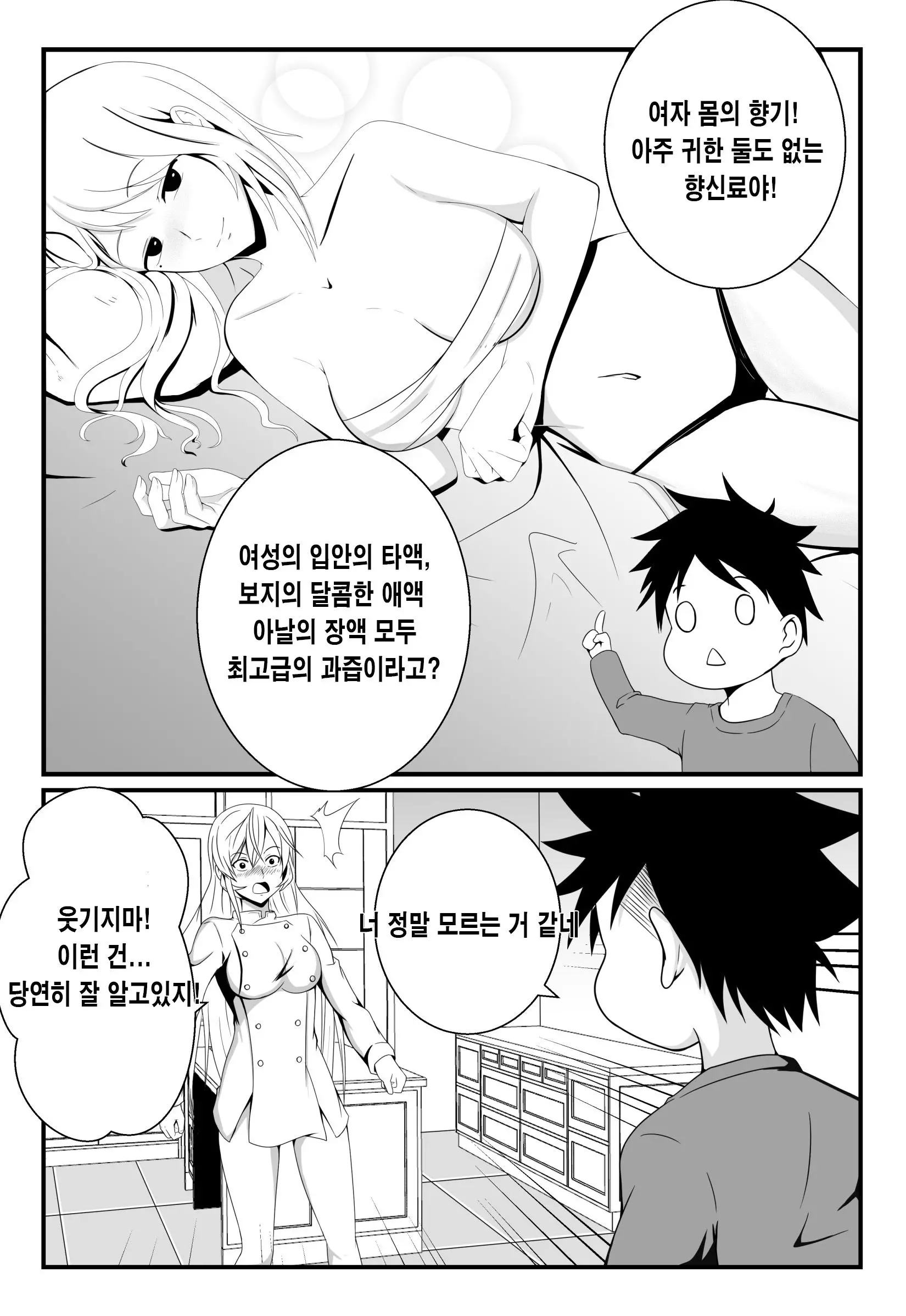 웹툰 이미지 5