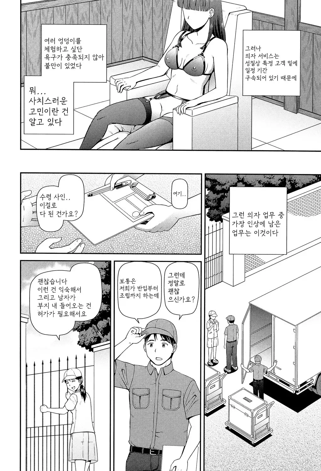 웹툰 이미지 74