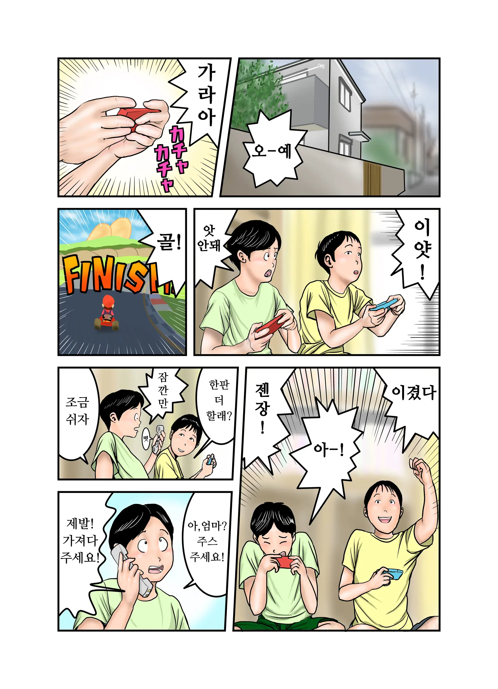 웹툰 이미지 1