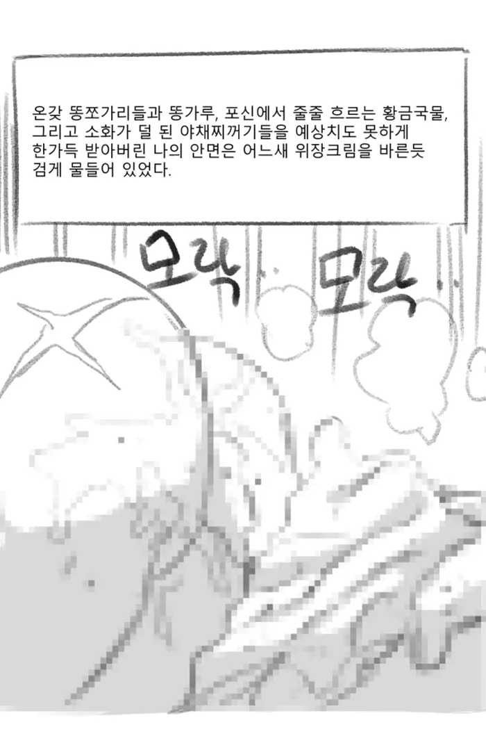 웹툰 이미지 26