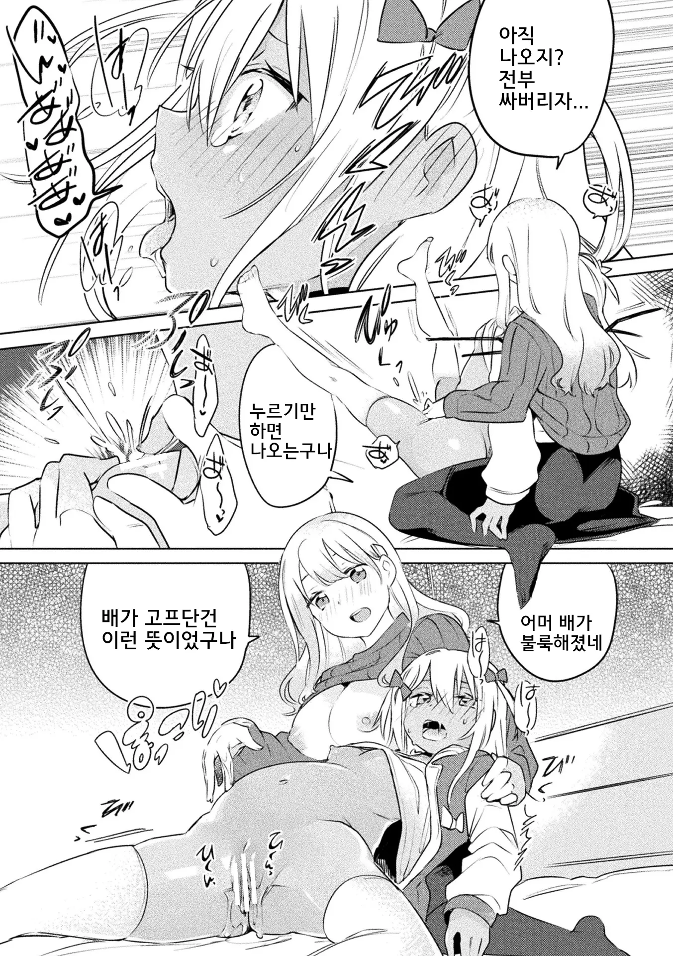 웹툰 이미지 20