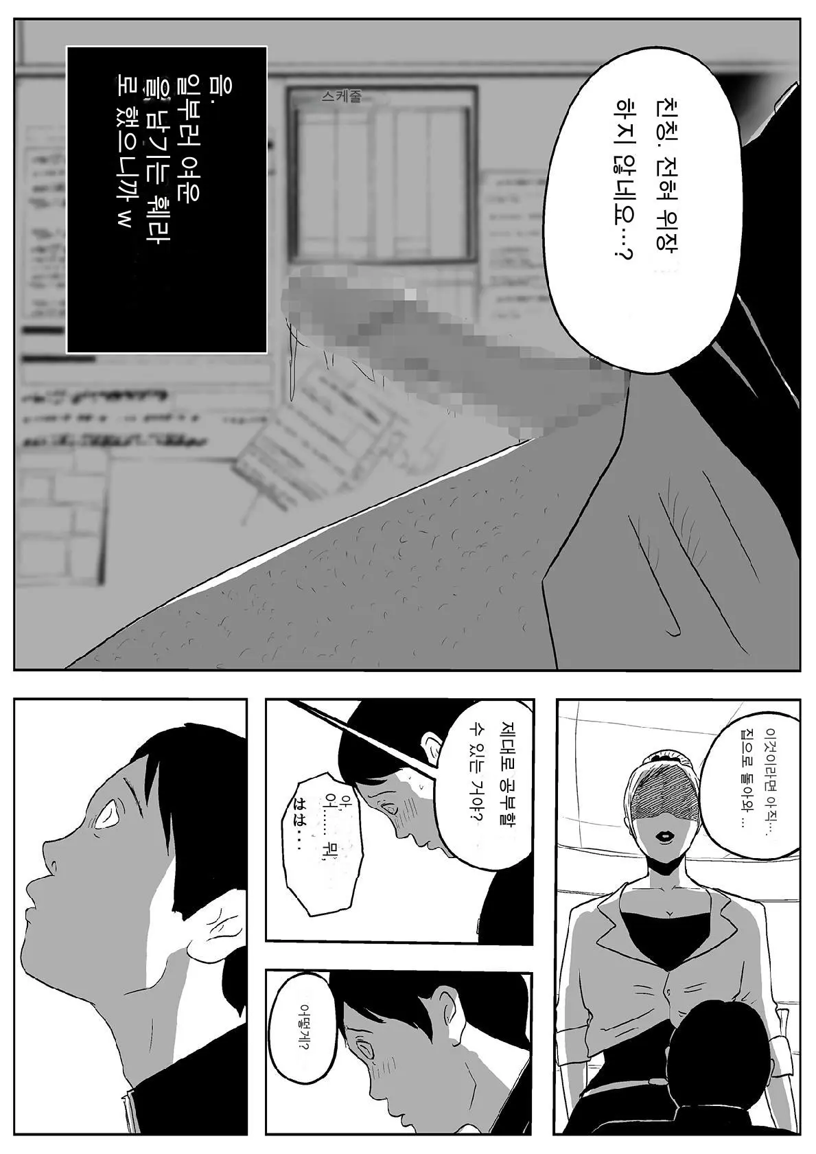 웹툰 이미지 20