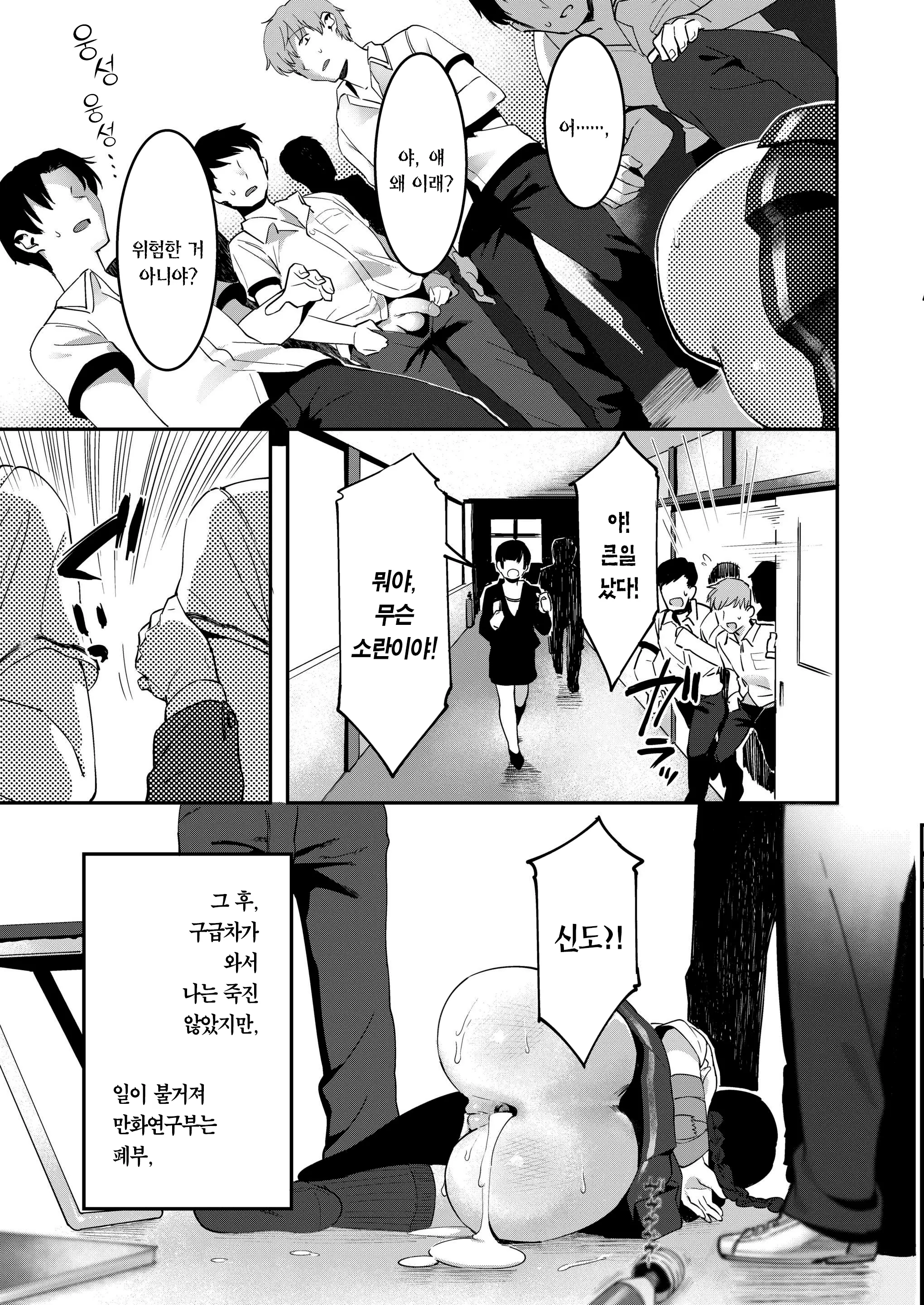 웹툰 이미지 23