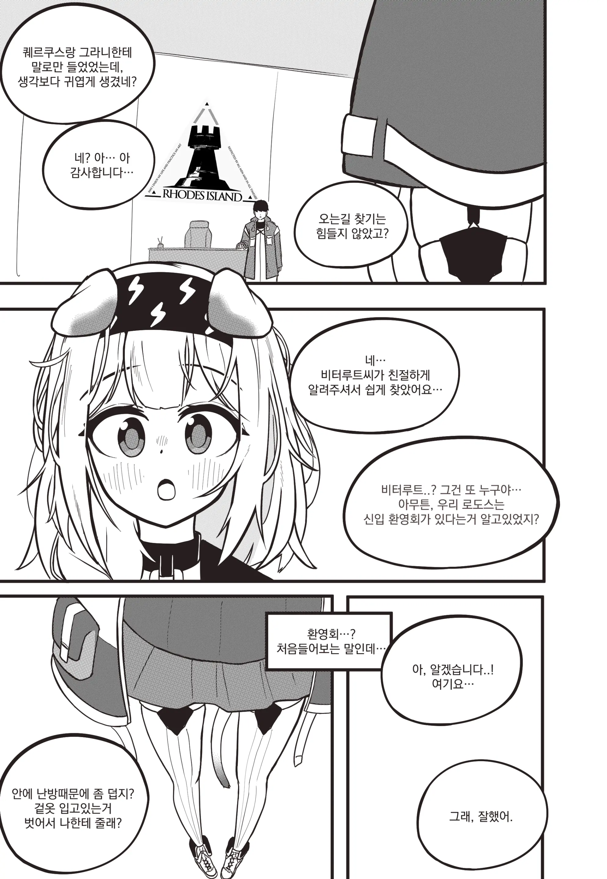 웹툰 이미지 1