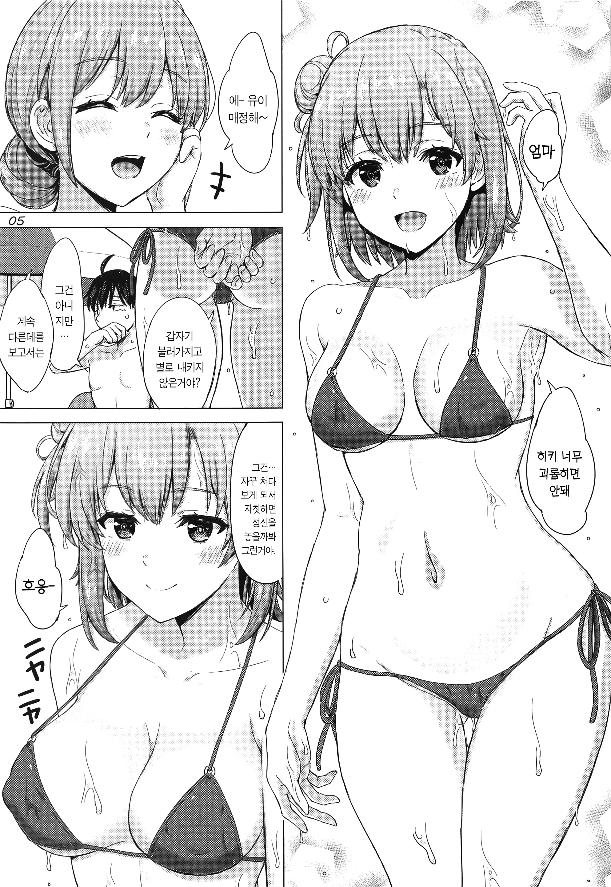 웹툰 이미지 3