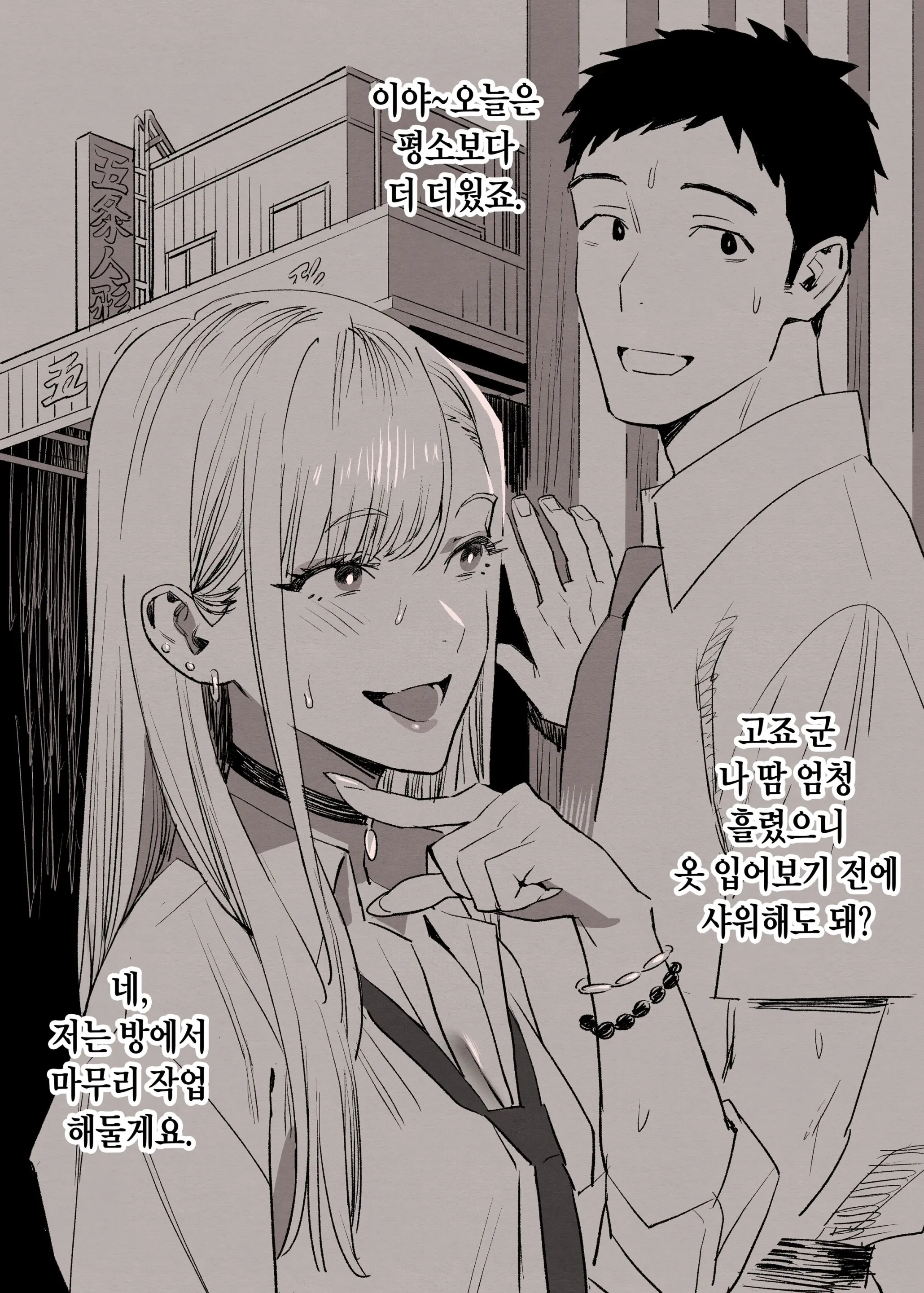 웹툰 이미지 0