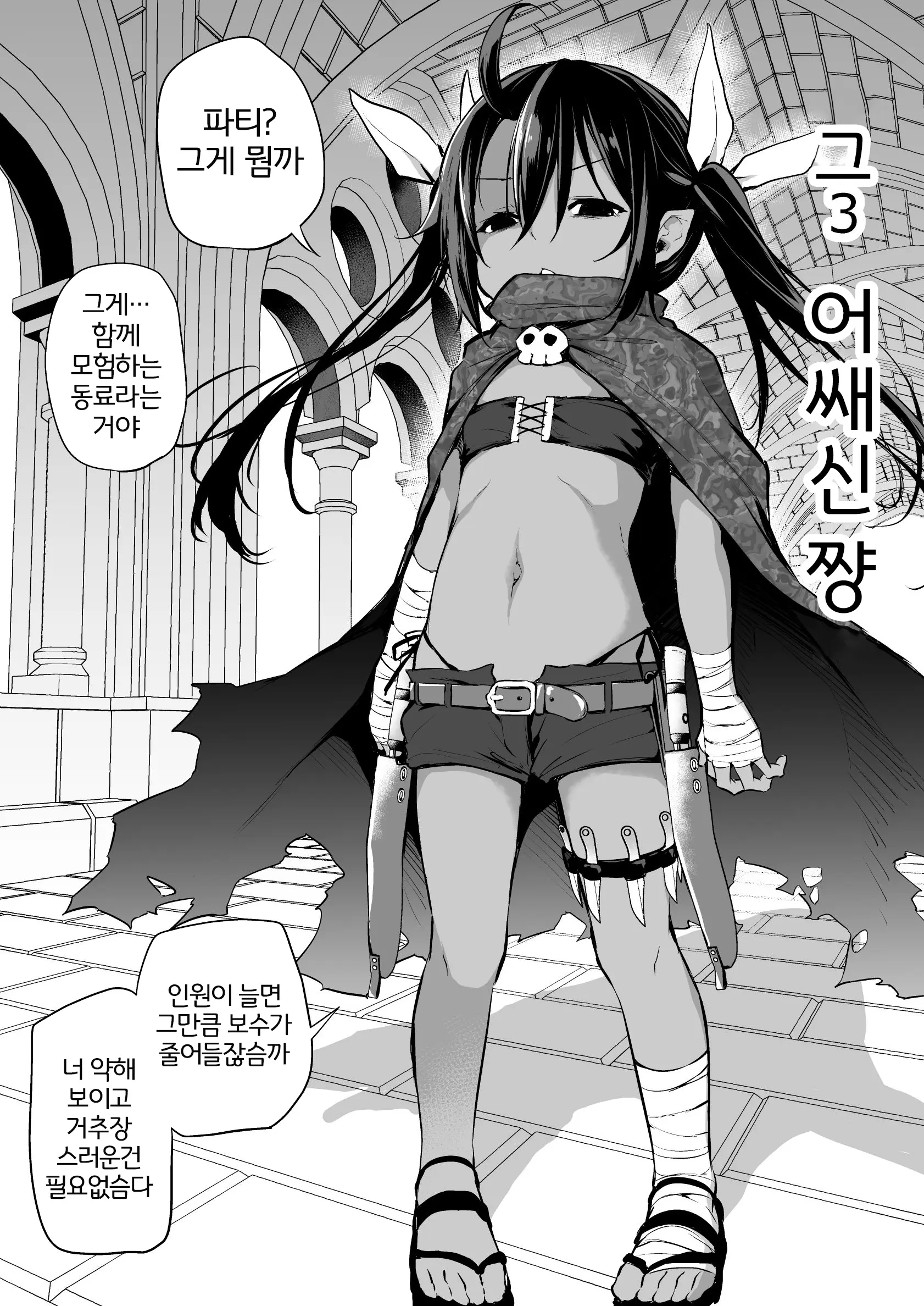 웹툰 이미지 4