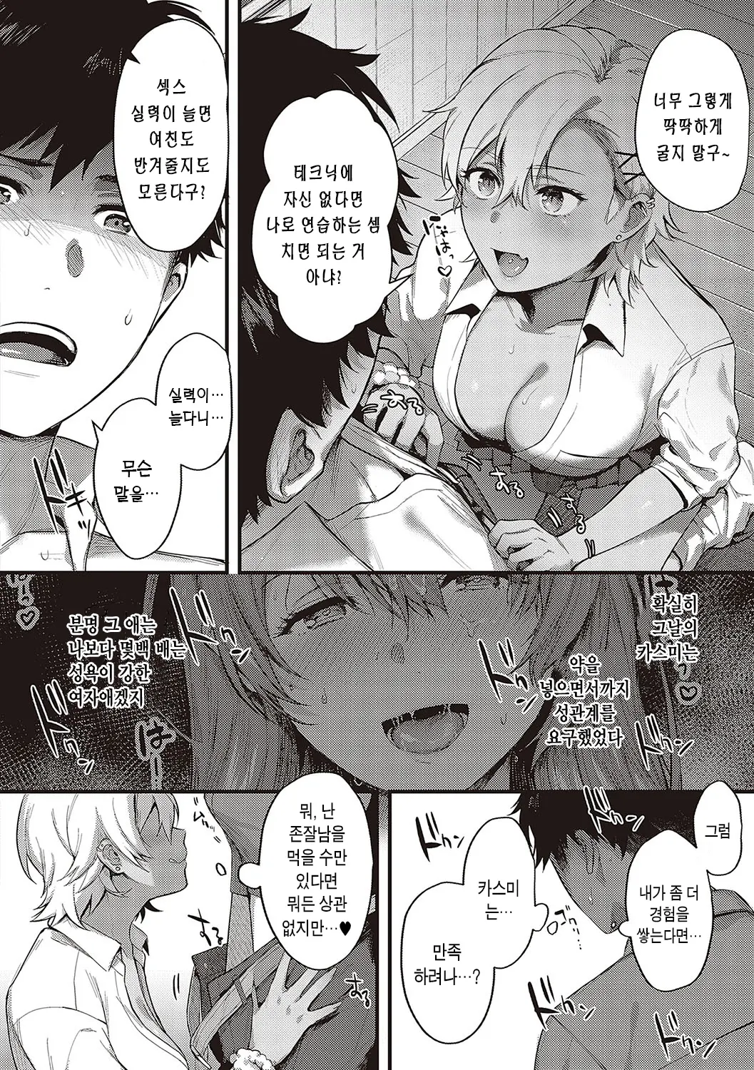웹툰 이미지 70