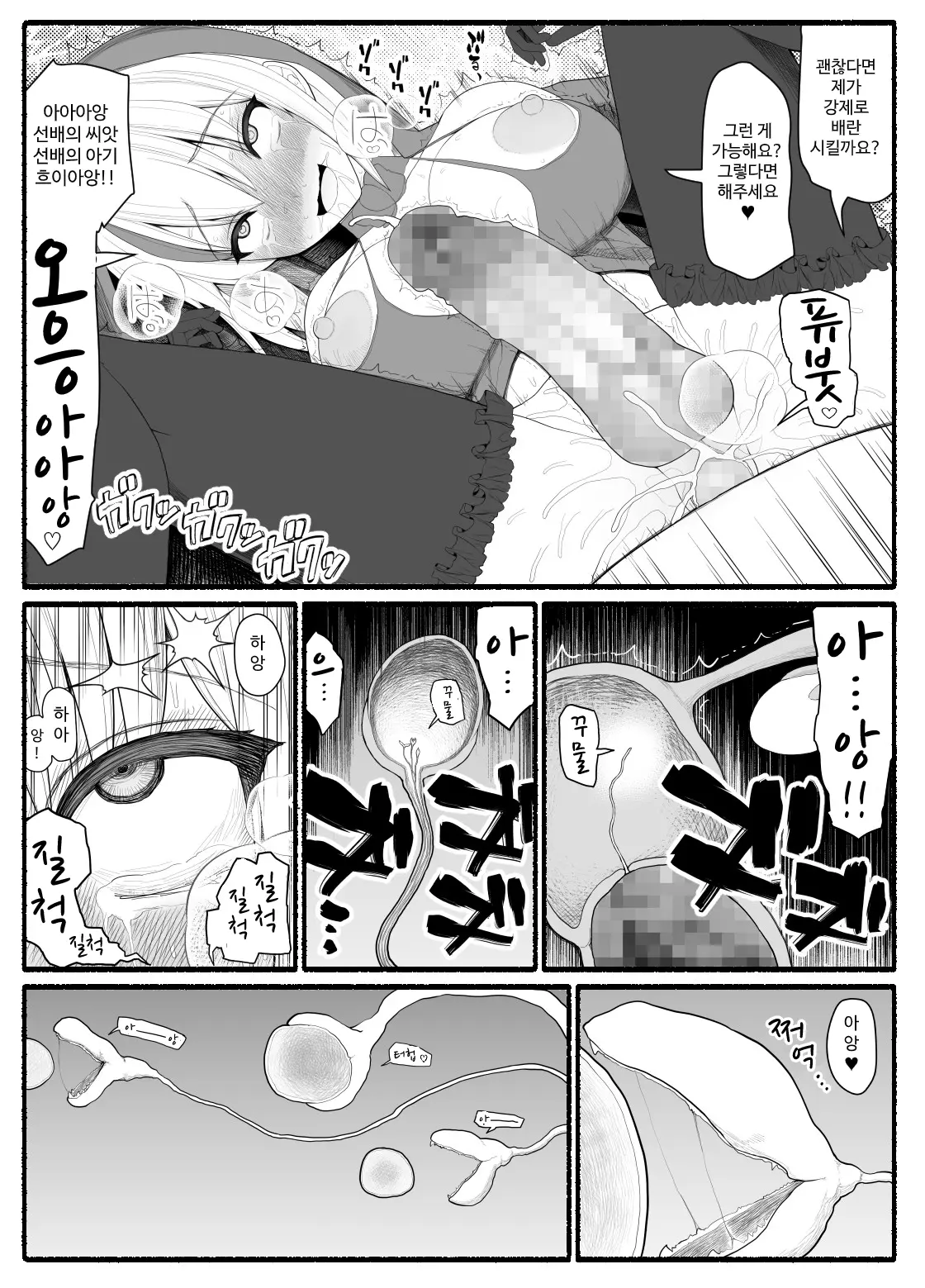 웹툰 이미지 170
