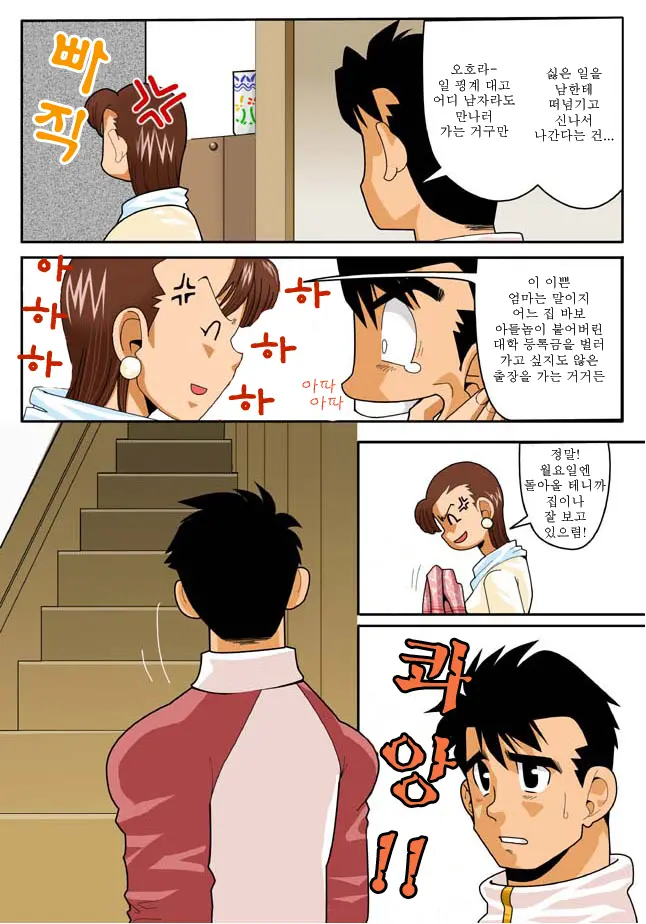 웹툰 이미지 2