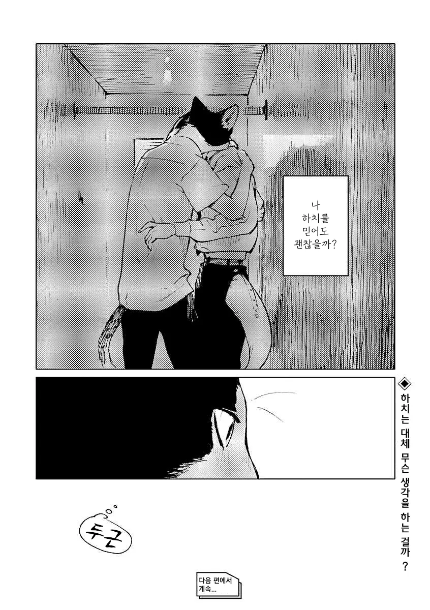 웹툰 이미지 21