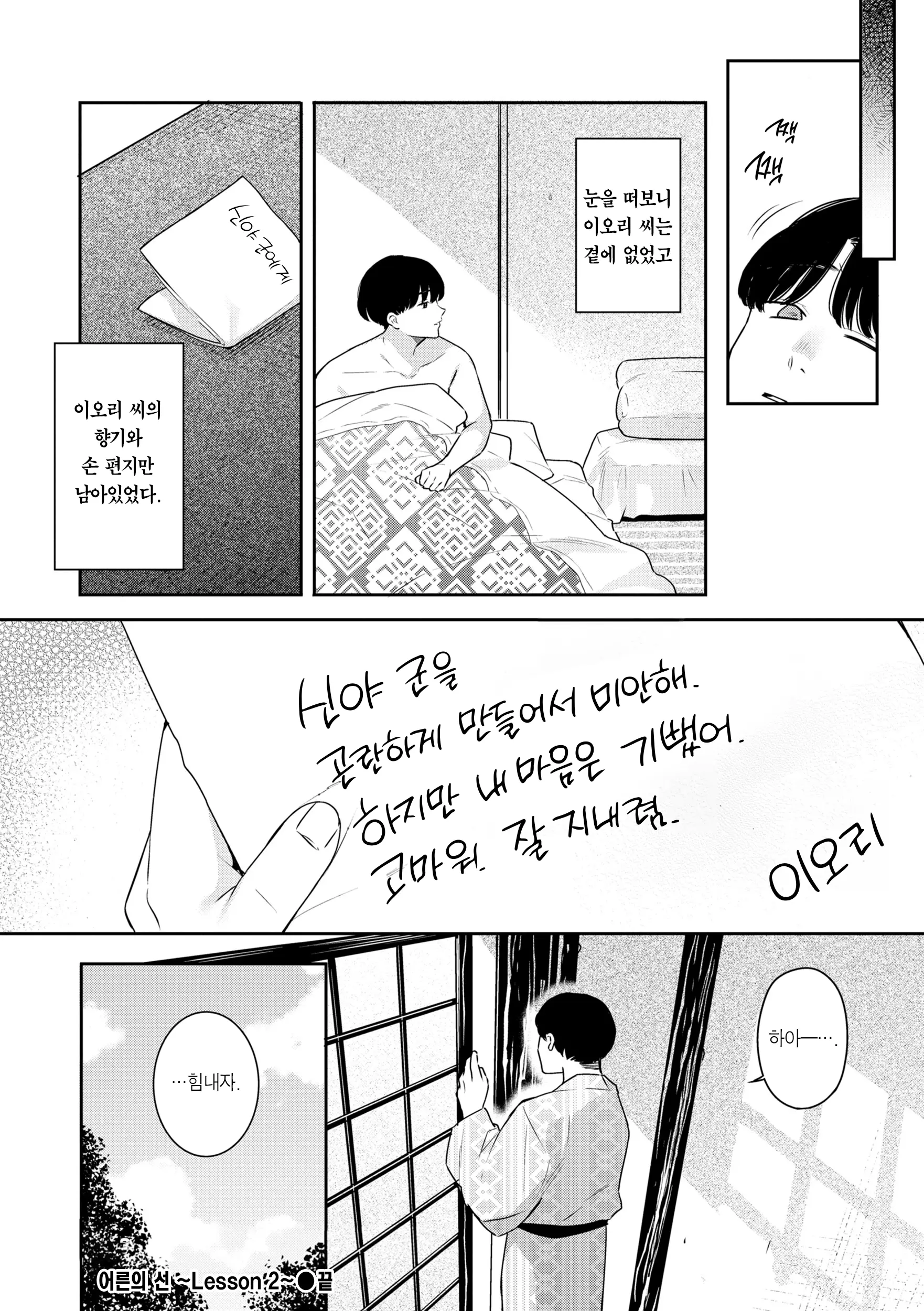 웹툰 이미지 79