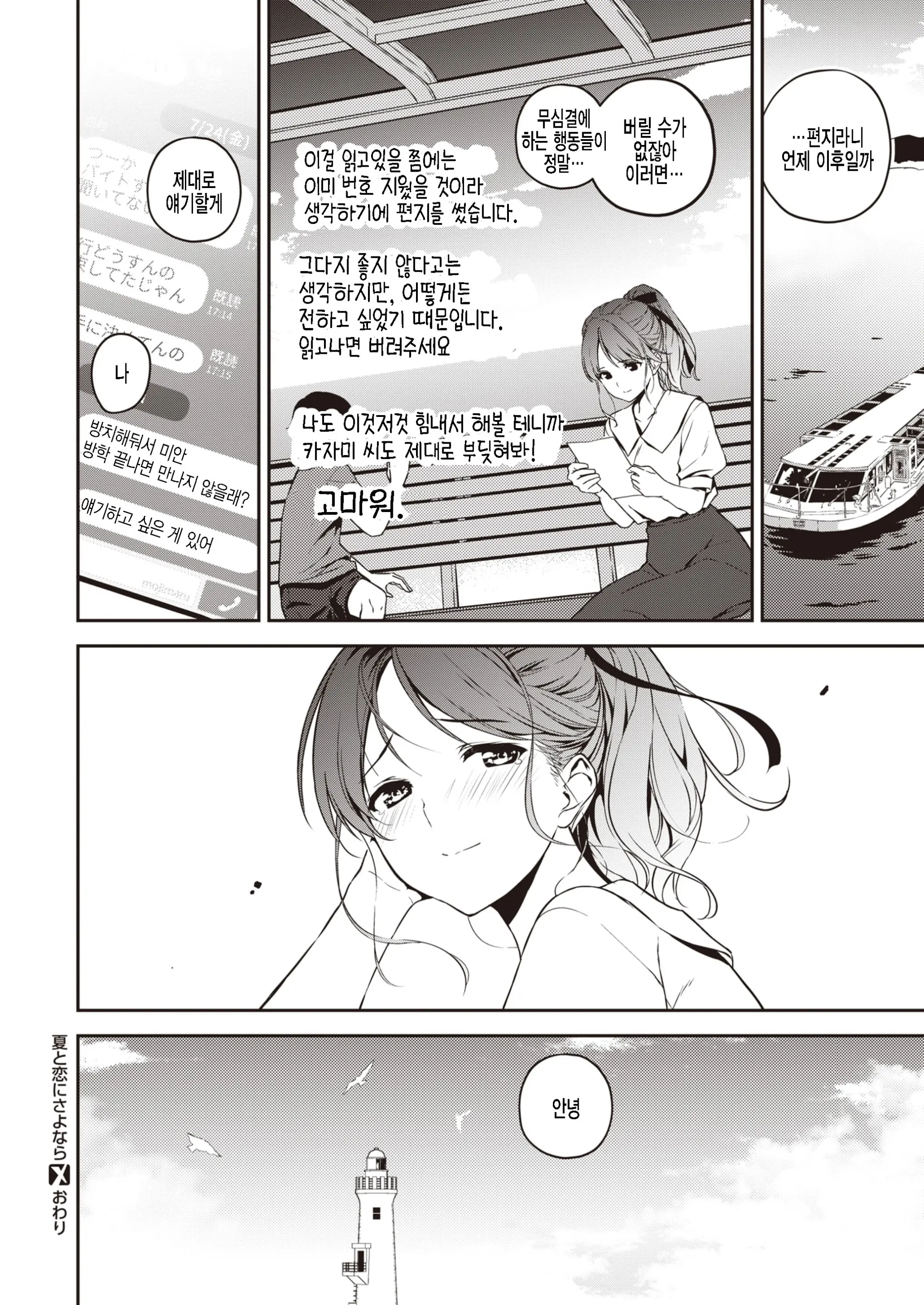 웹툰 이미지 29