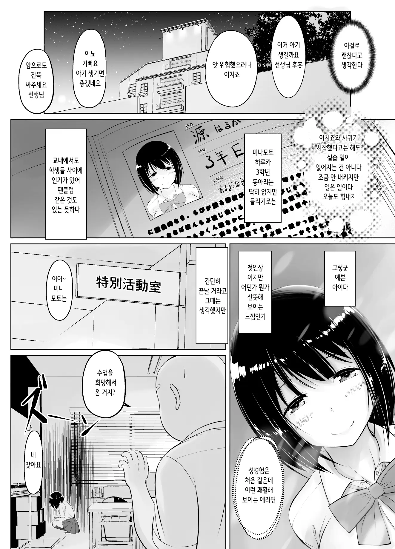 웹툰 이미지 18