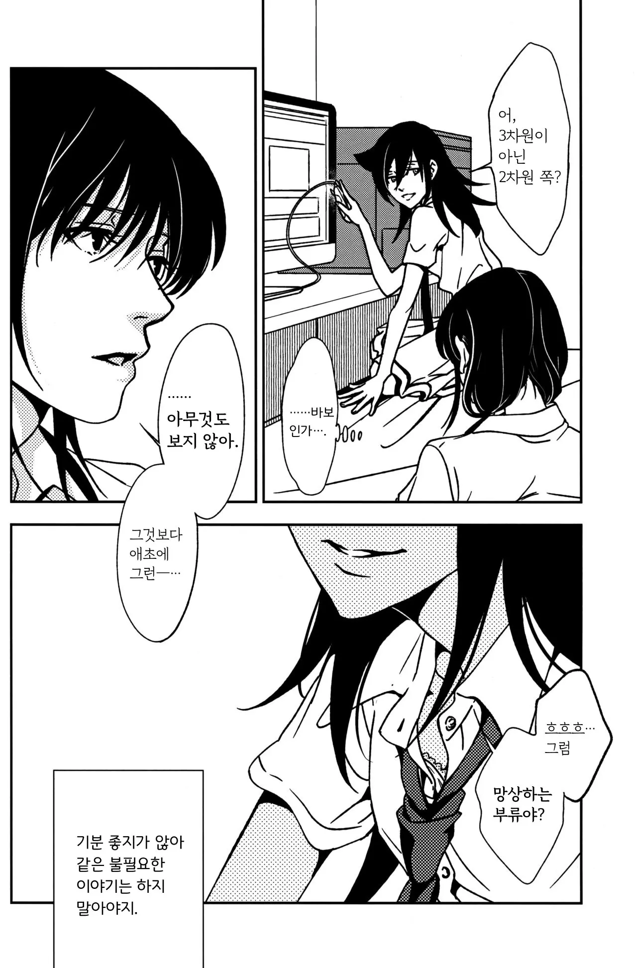 웹툰 이미지 4
