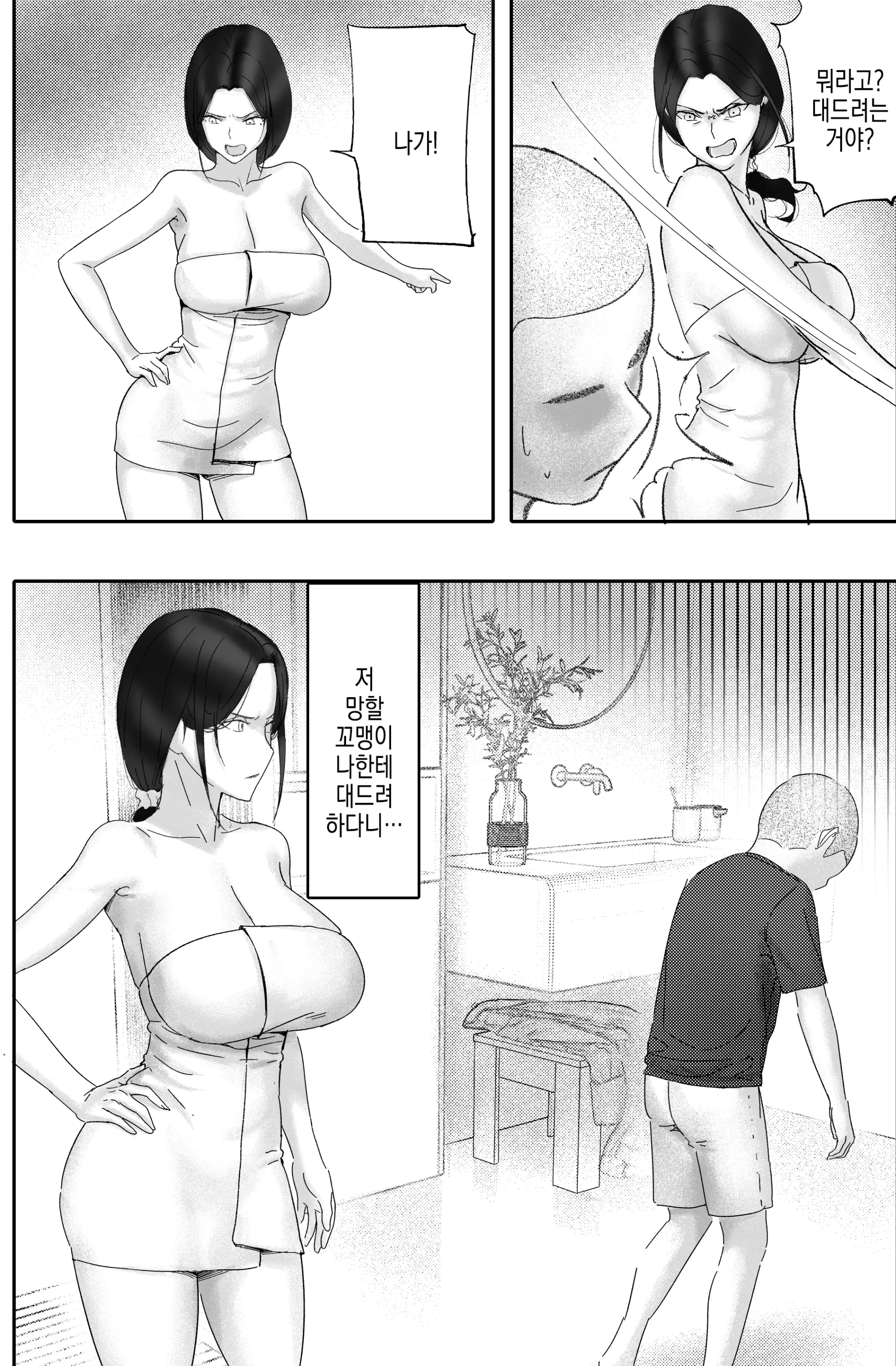 웹툰 이미지 8