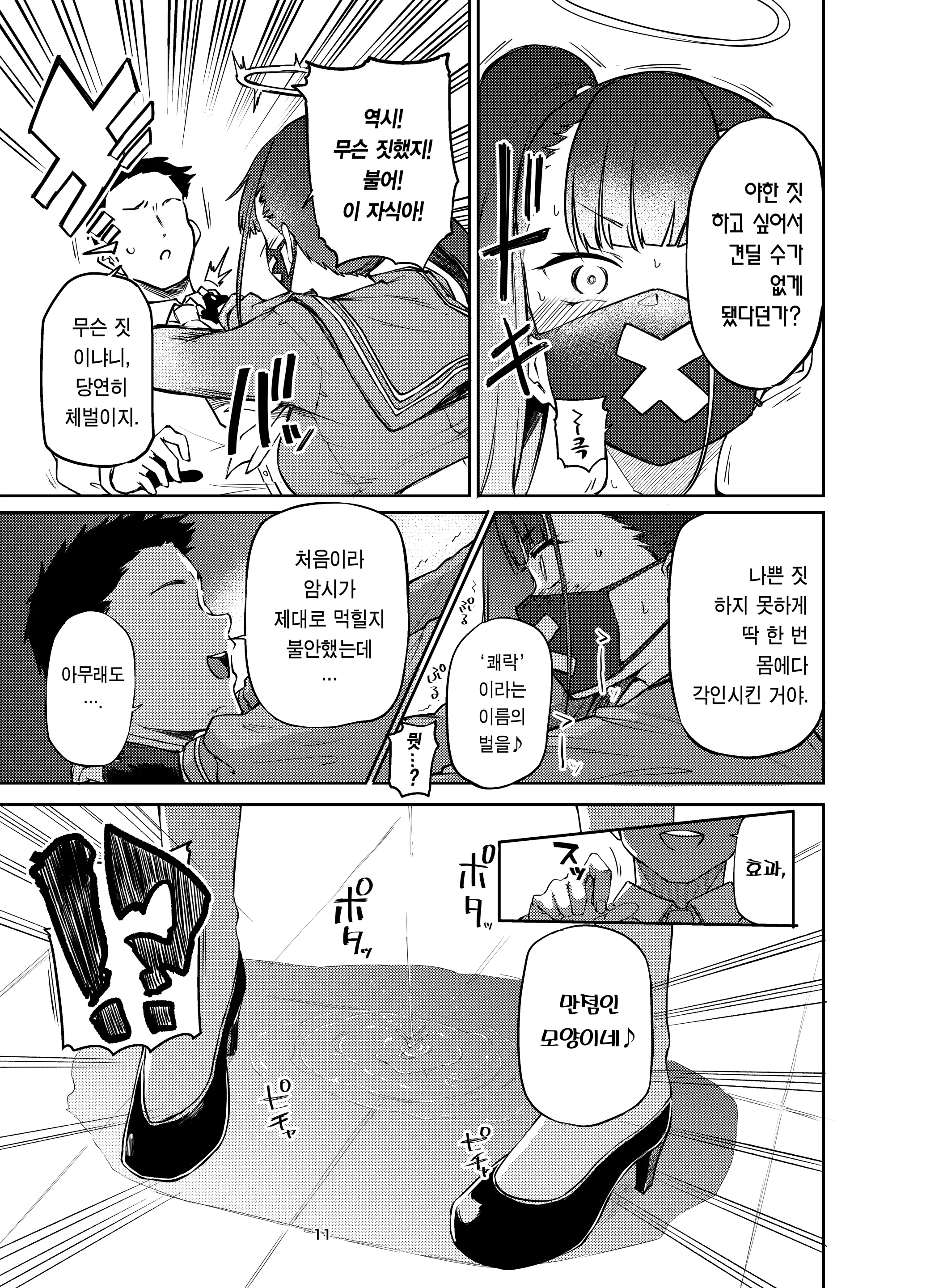 웹툰 이미지 10