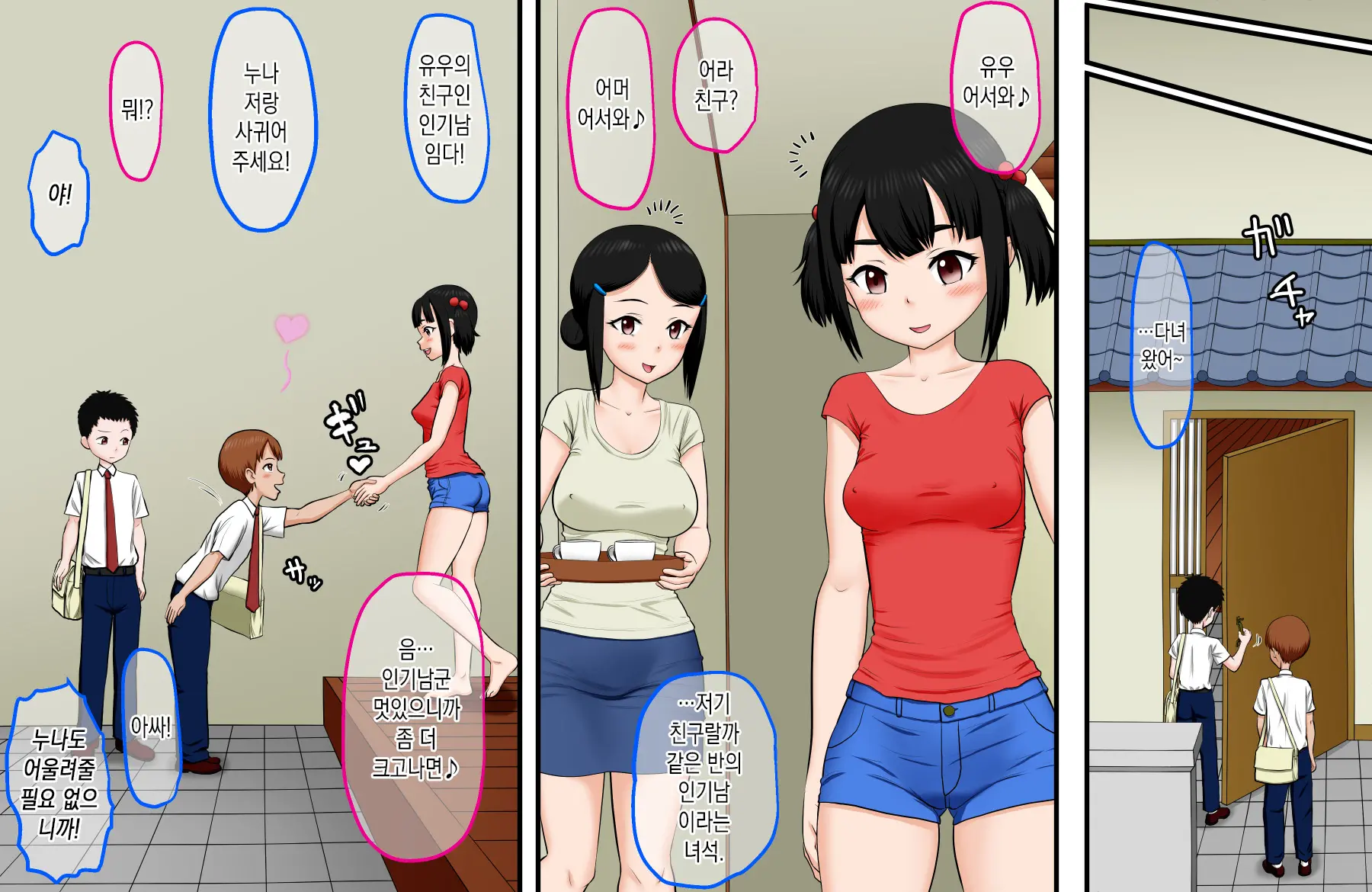 웹툰 이미지 4