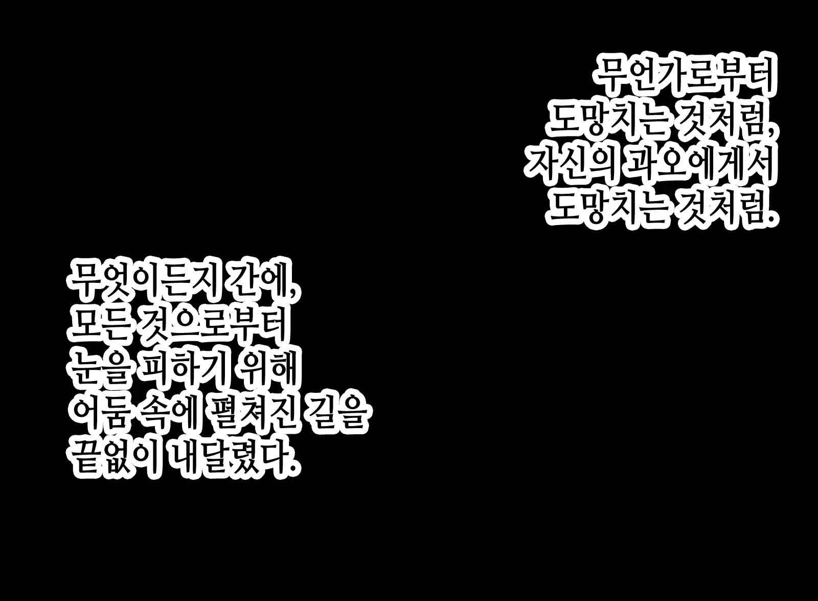 웹툰 이미지 438