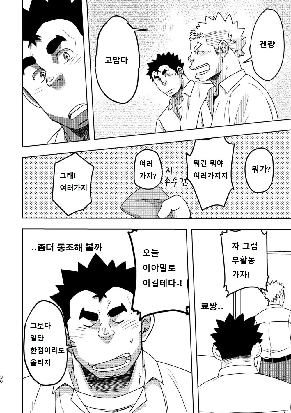 웹툰 이미지 28