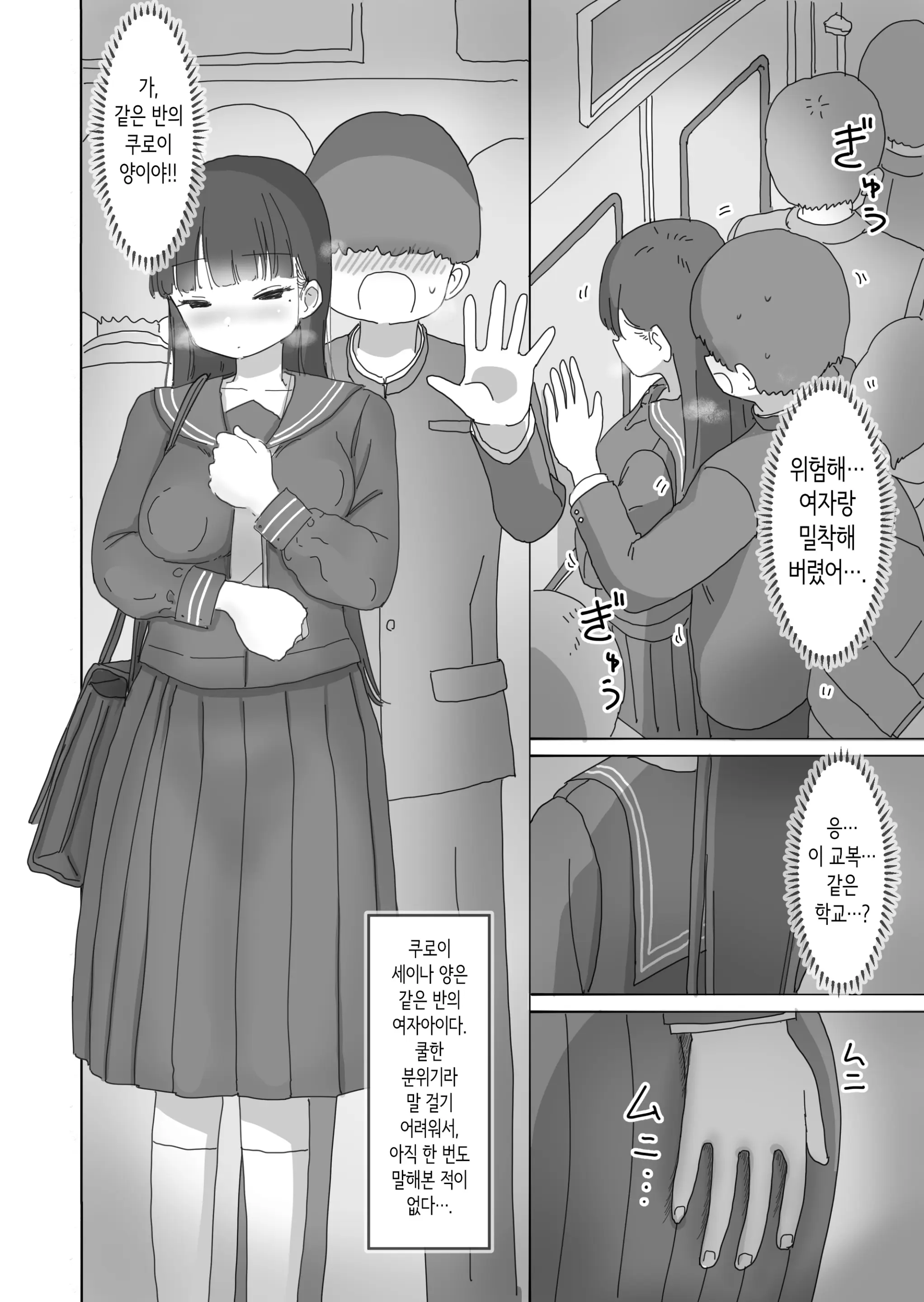 웹툰 이미지 2