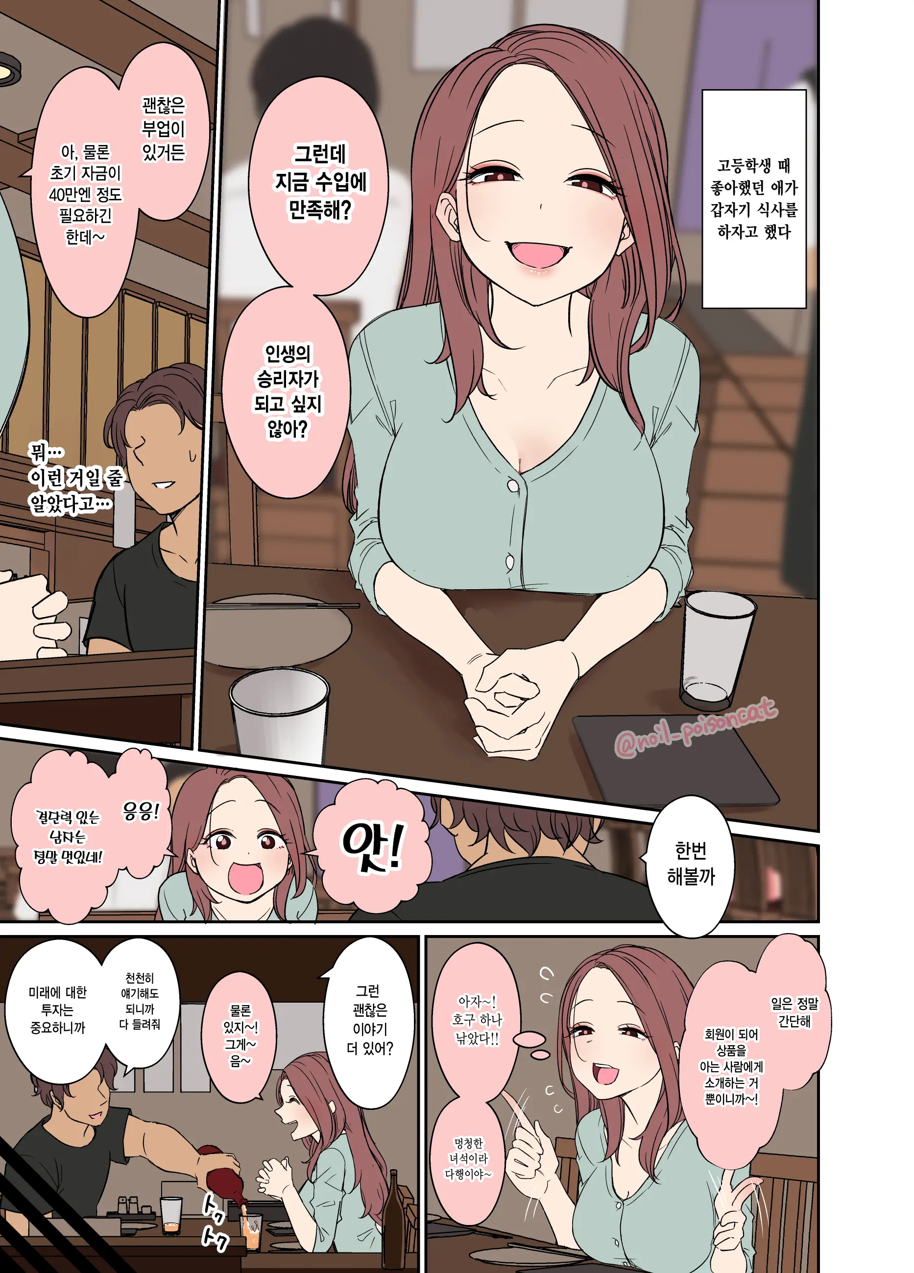 웹툰 이미지 1