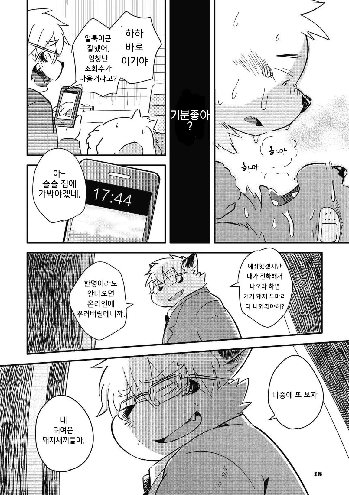 웹툰 이미지 285