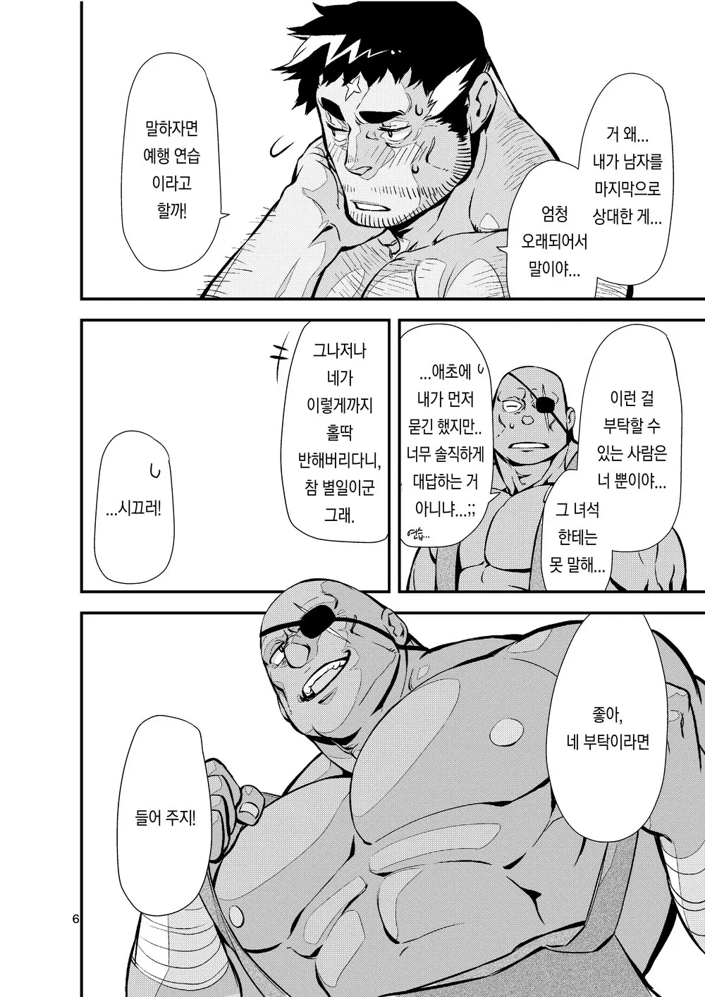 웹툰 이미지 4