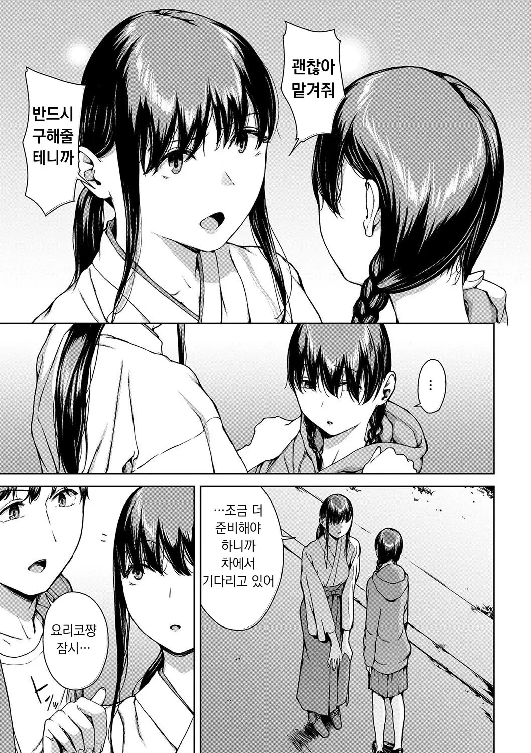 웹툰 이미지 200