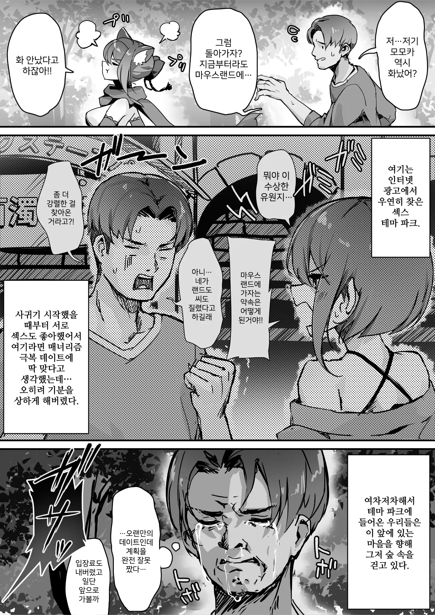 웹툰 이미지 3