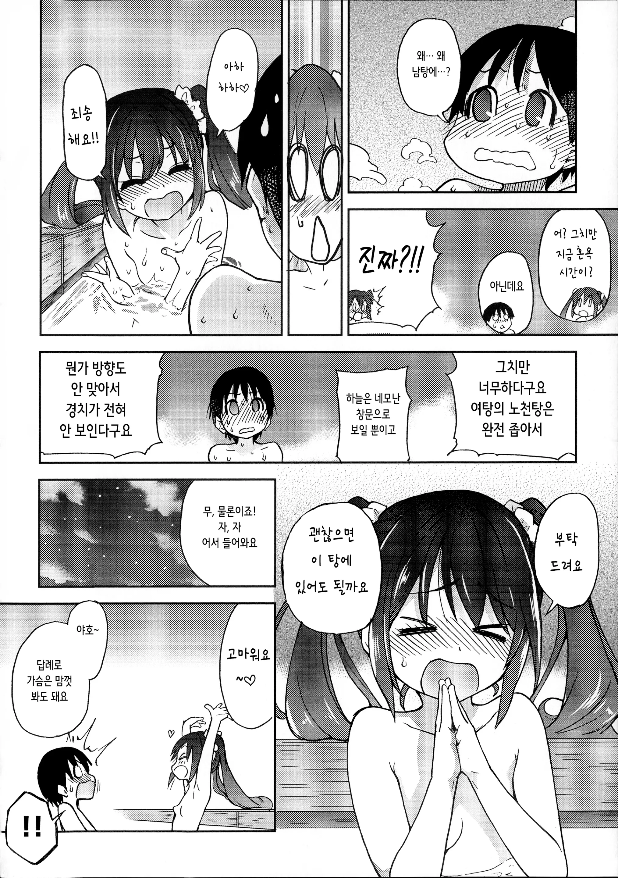 웹툰 이미지 9