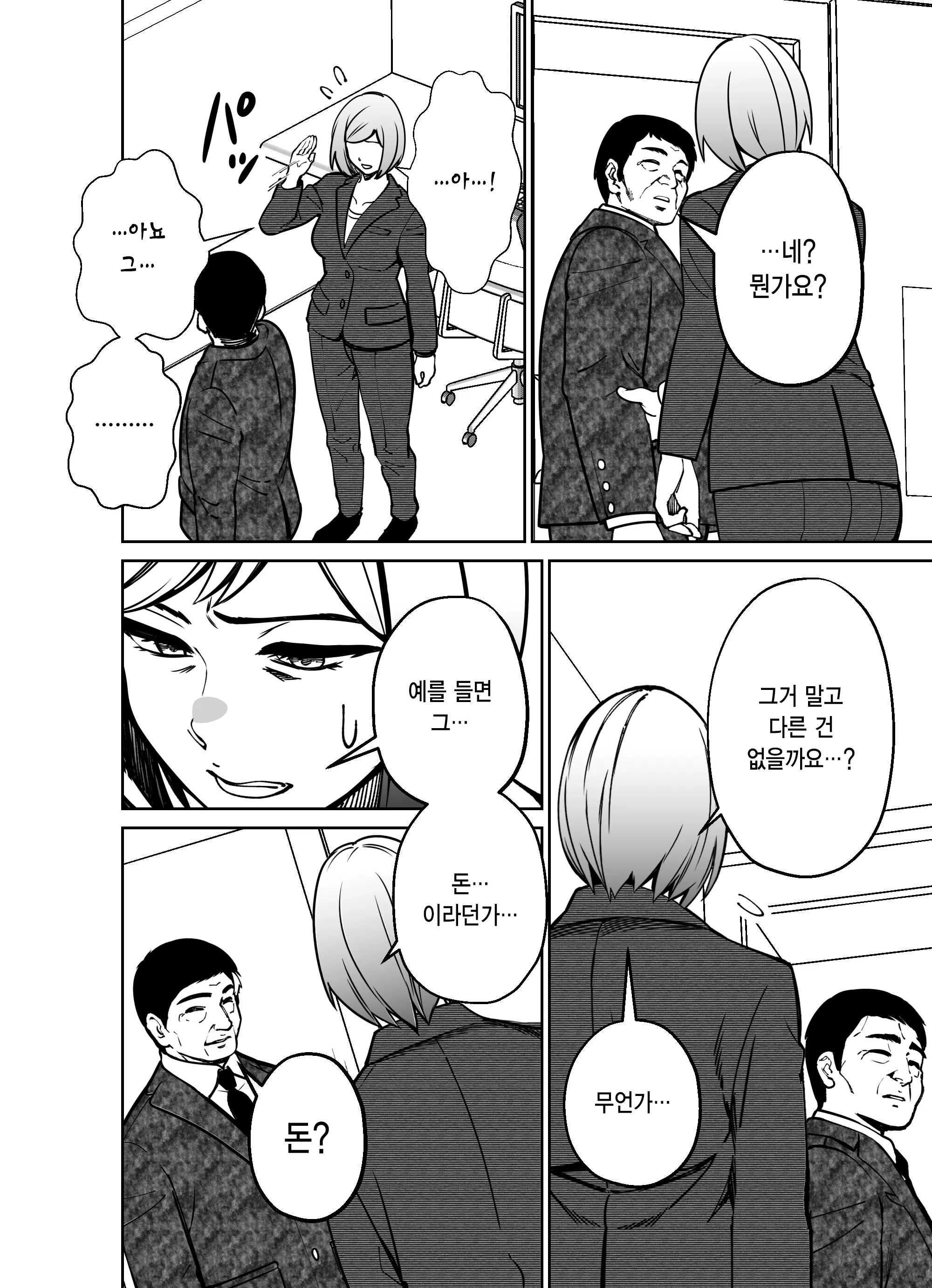 웹툰 이미지 87