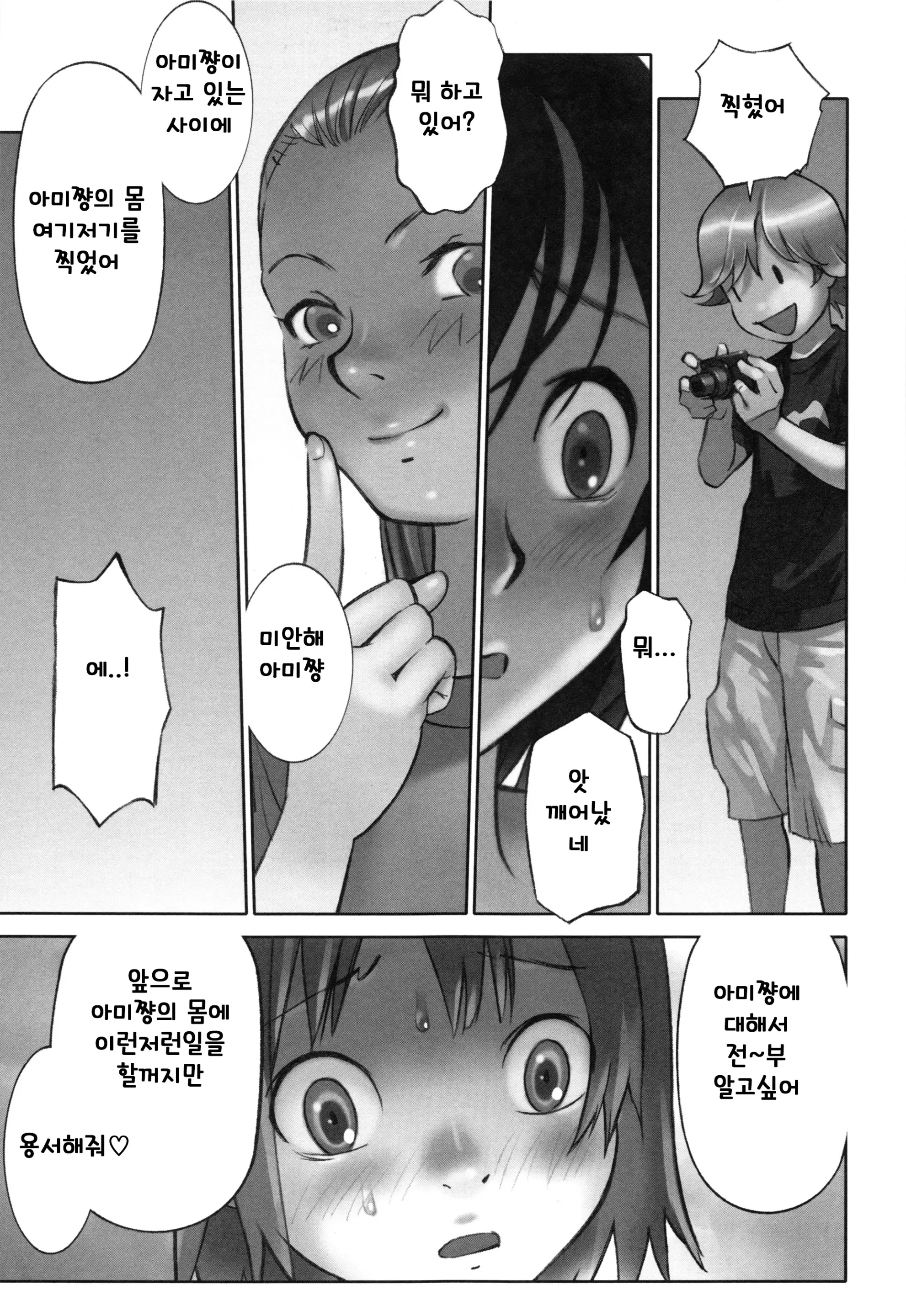 웹툰 이미지 113