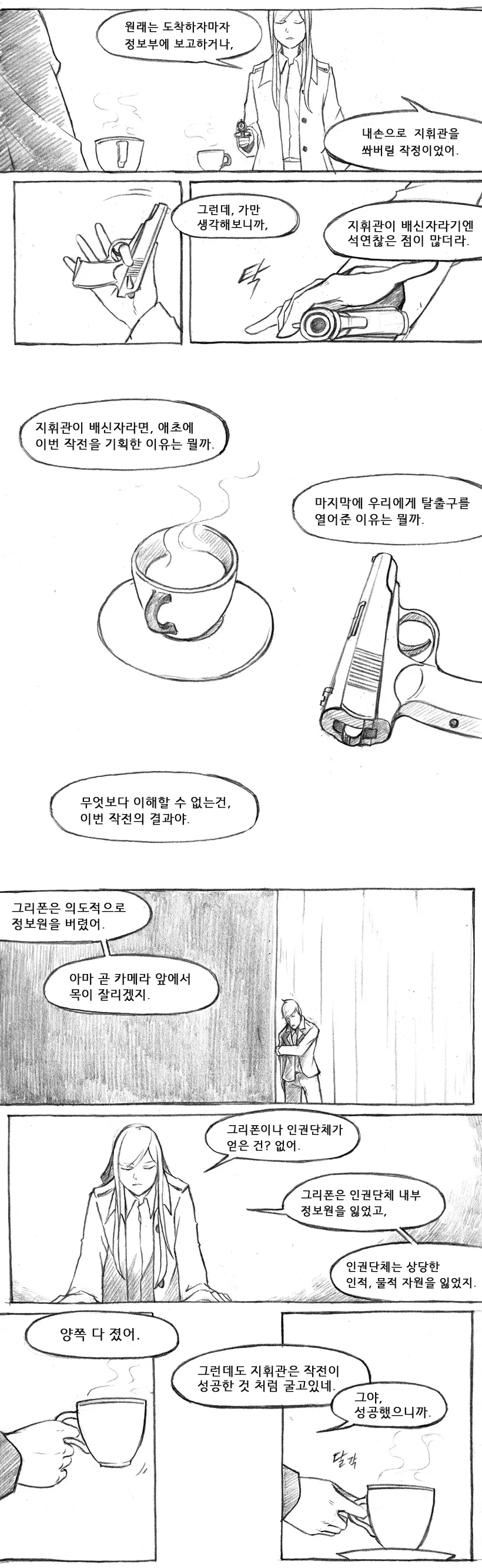 웹툰 이미지 307