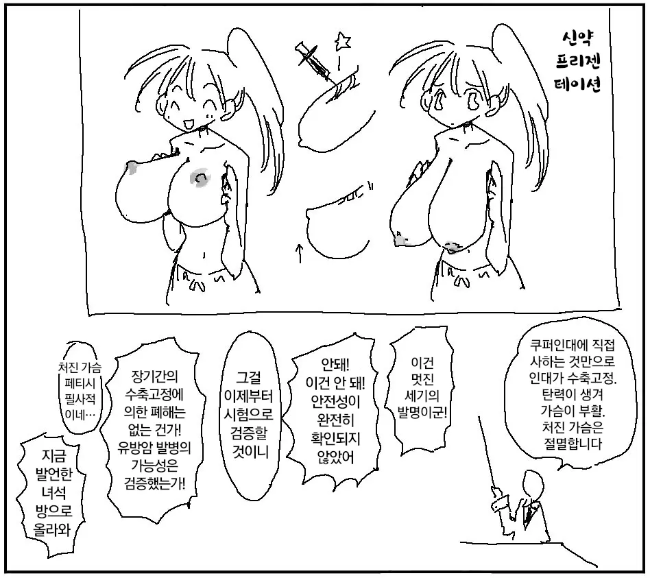 웹툰 이미지 37