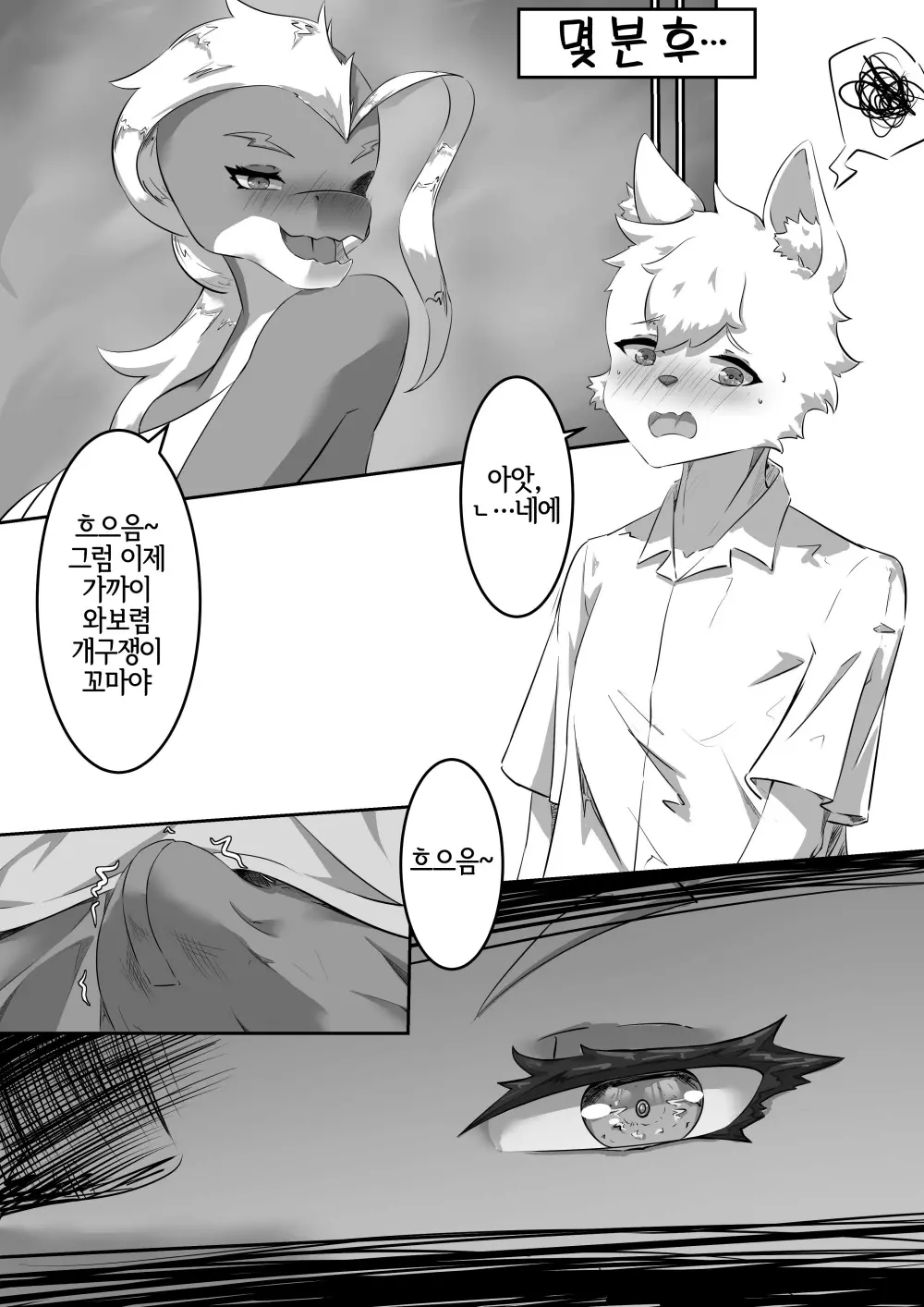 웹툰 이미지 17