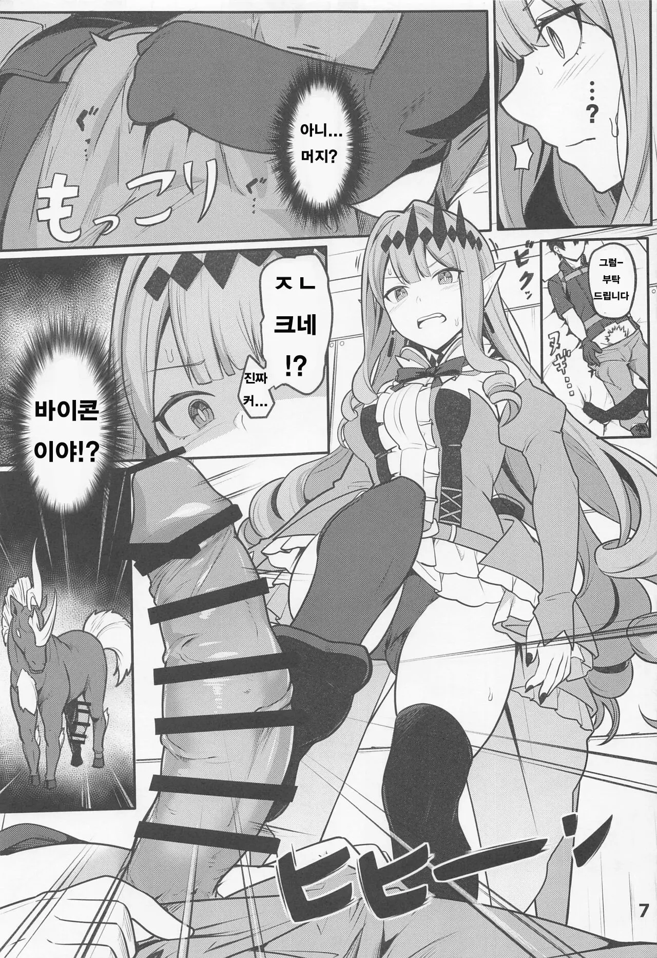 웹툰 이미지 7
