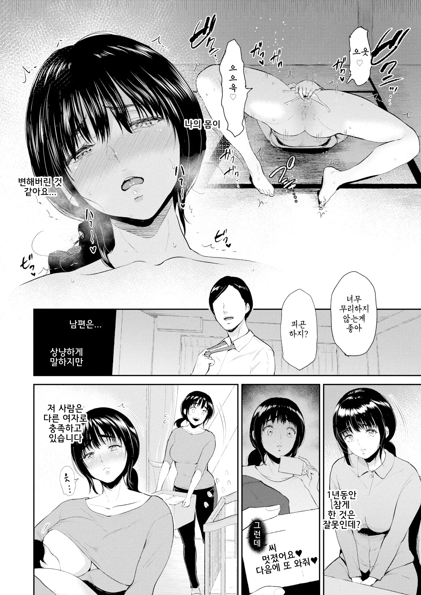 웹툰 이미지 46