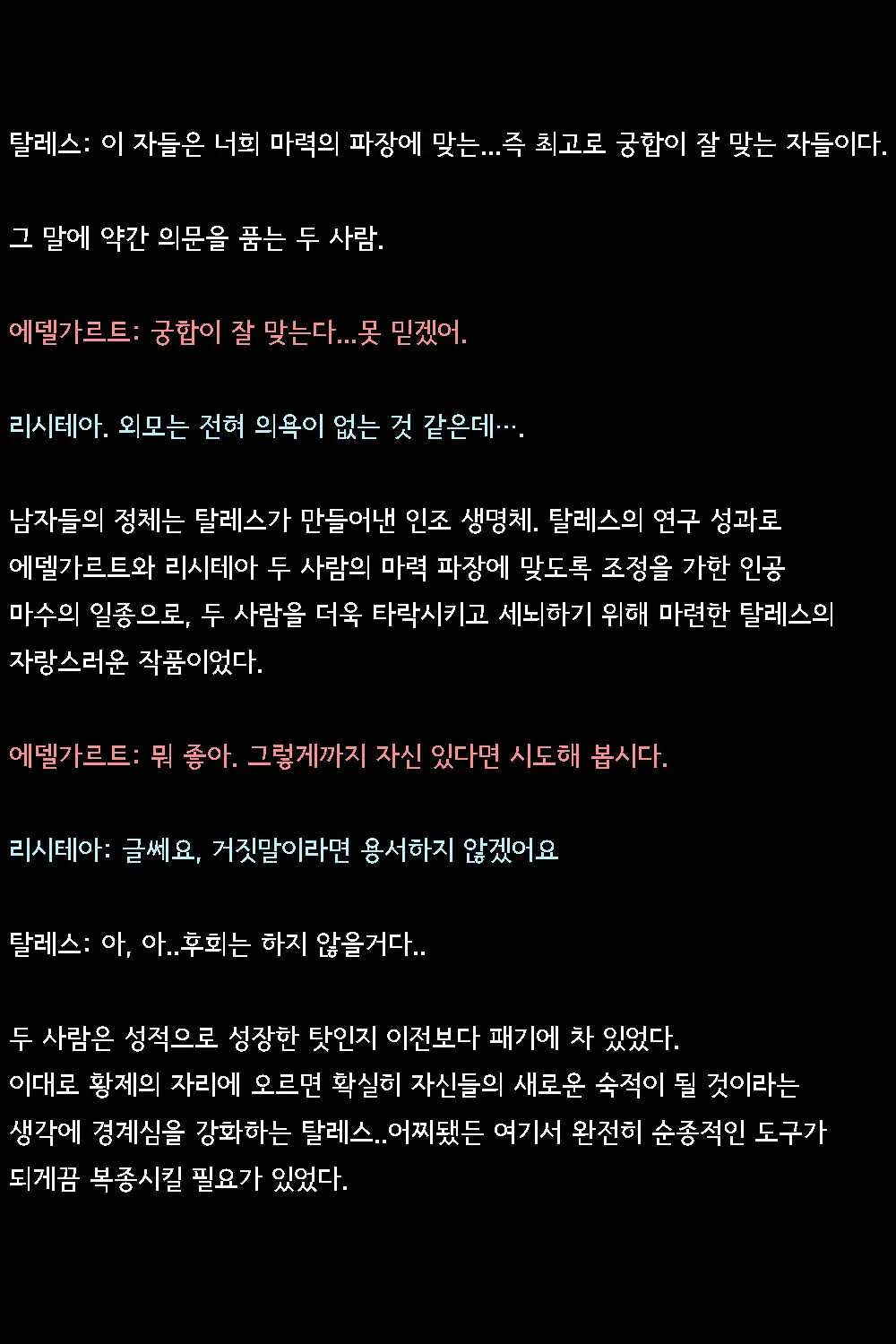 웹툰 이미지 109